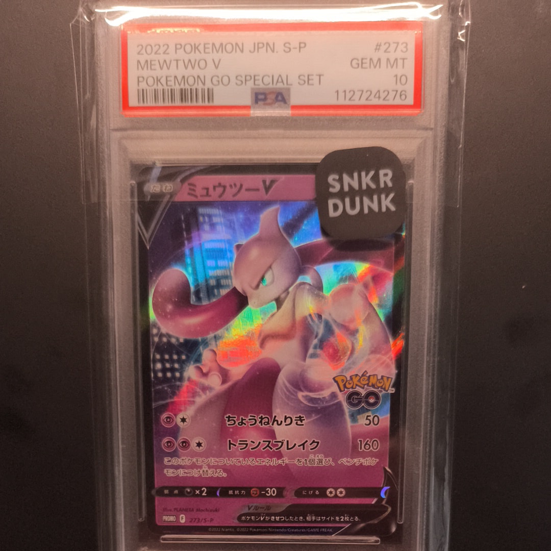 ミュウツーV: プロモ[S-P 273](プロモーションカード「S-P」) ミュウツーV: プロモ[S-P 273](プロモーションカード「S-P」)の新品