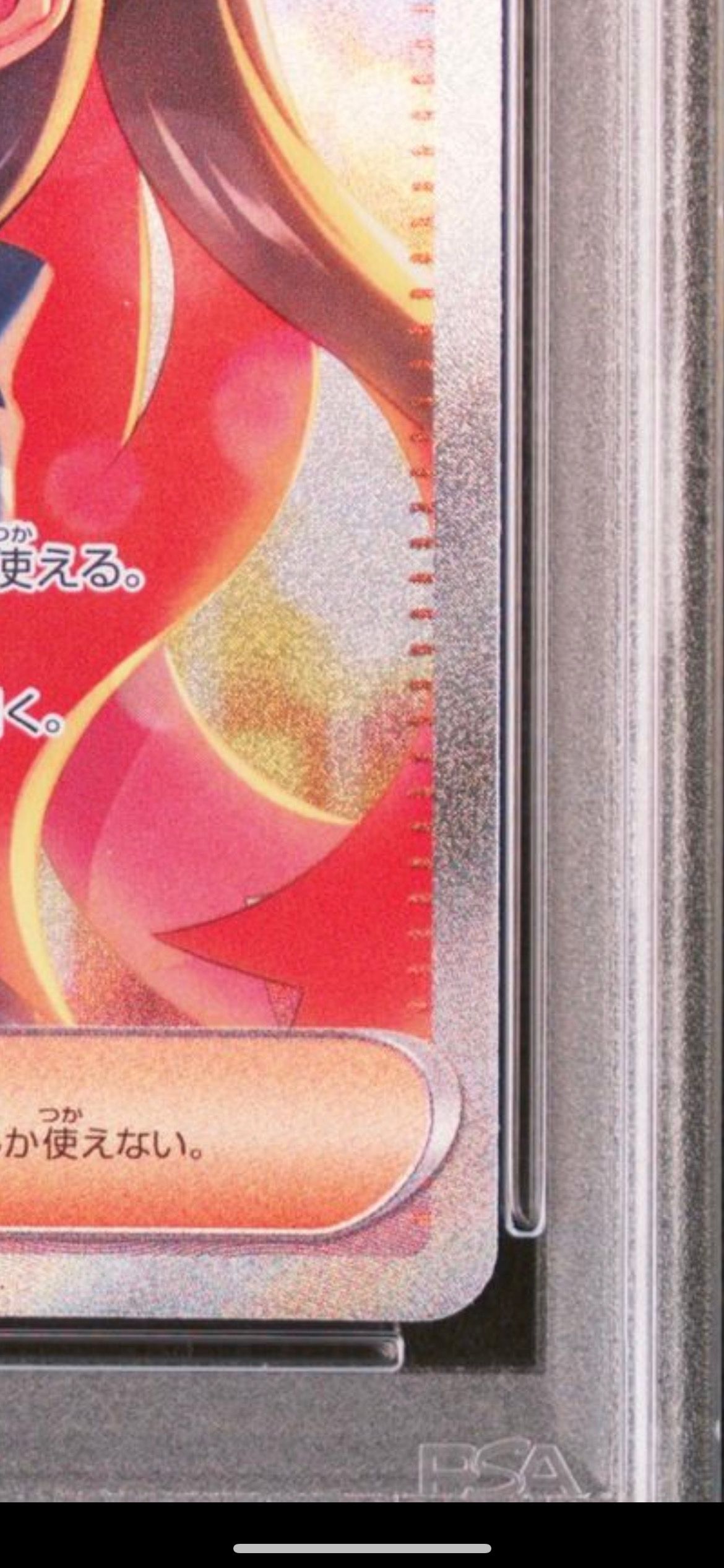 ラ*き様 ゼイユ SAR [SV6 130/101](拡張パック「変幻の仮面」) ゼイユ SAR 130/101 sv6 変幻の仮面 PSA9】ゼイユ SAR SV6 変幻の仮面 130/