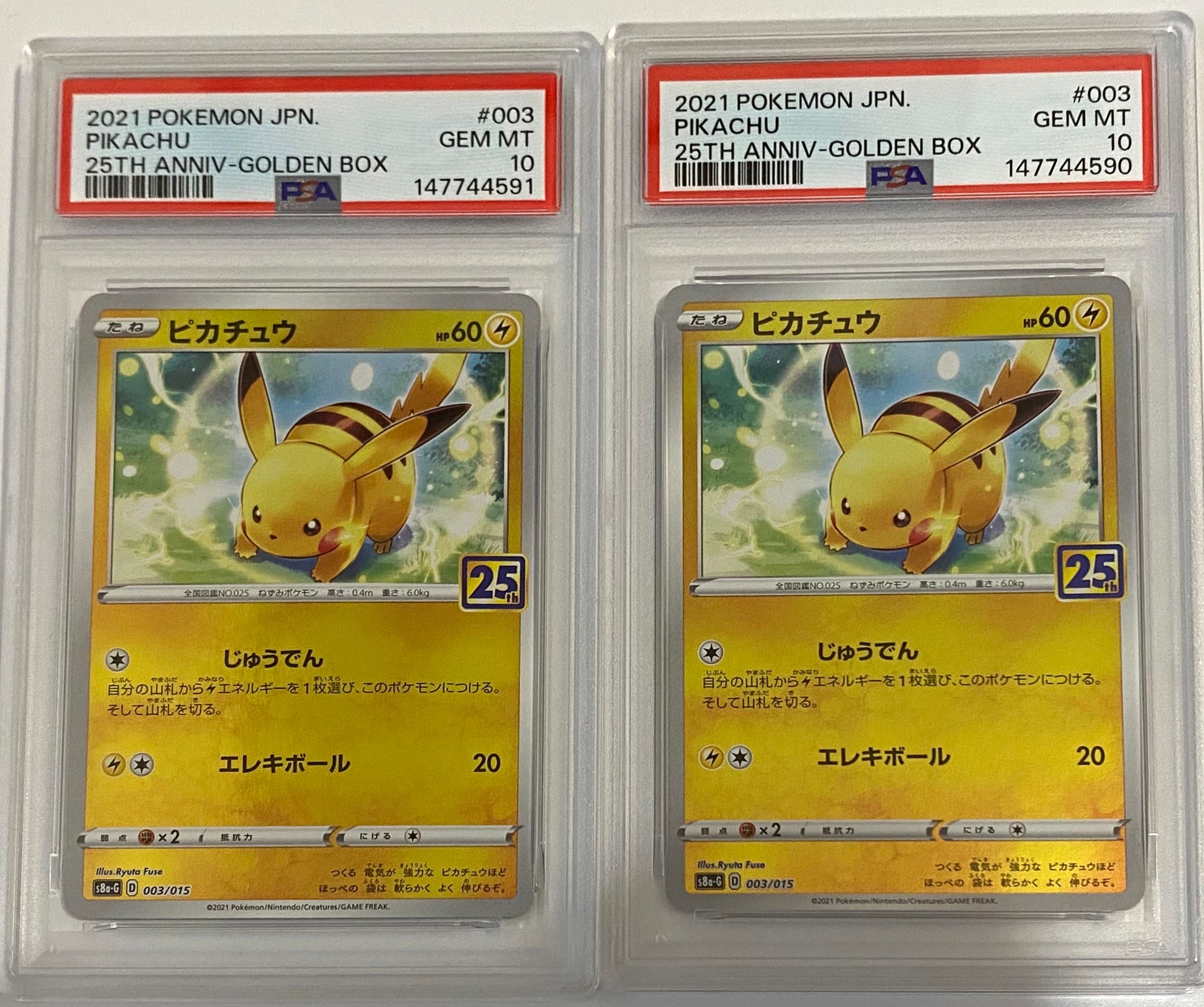 ピカチュウ&ゼクロムGX HR[SM9 112/095](拡張パック「タッグボルト