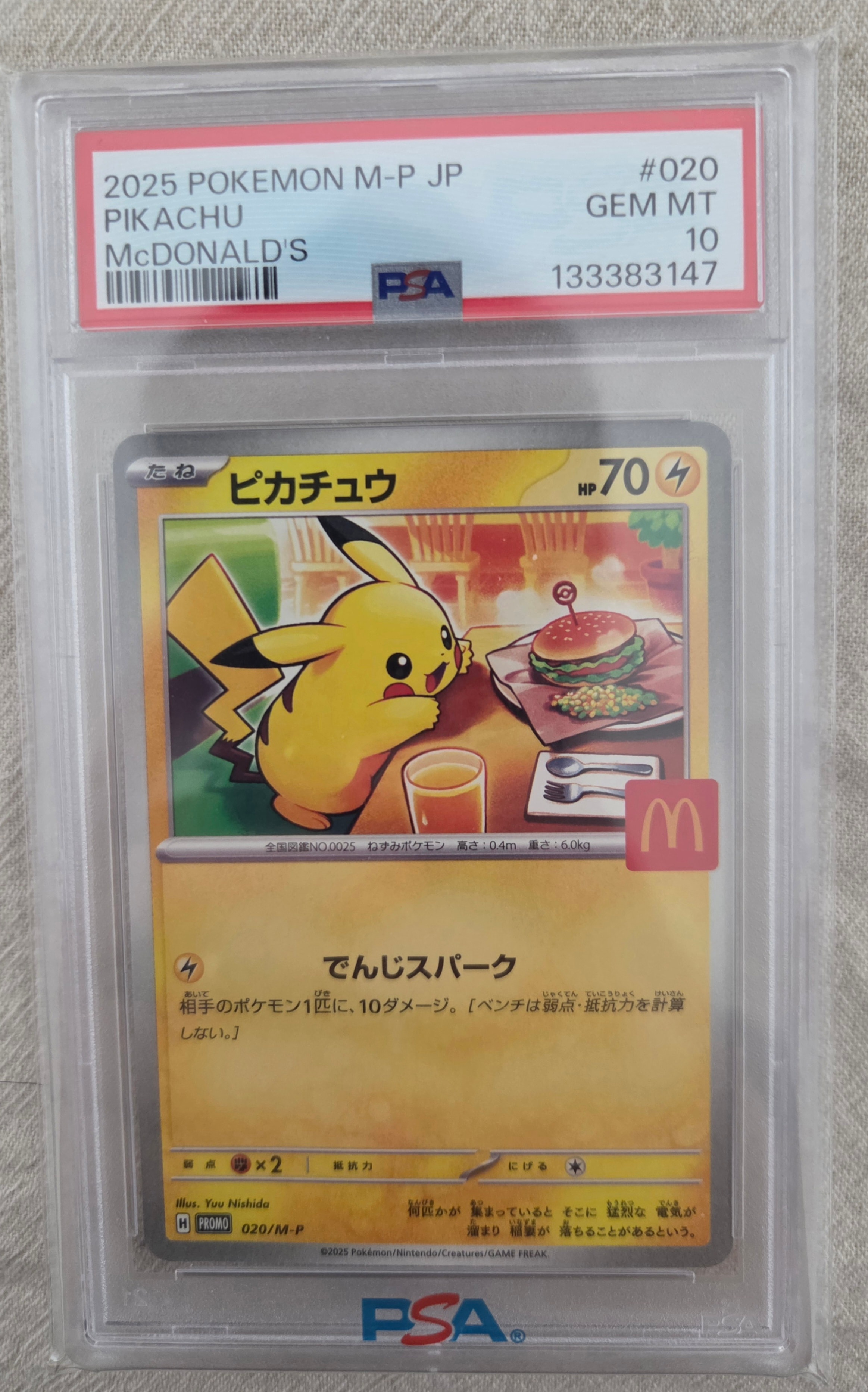 ピカチュウ P [M-P 020](プロモカードパック「マクドナルド ハッピーセット2025」)