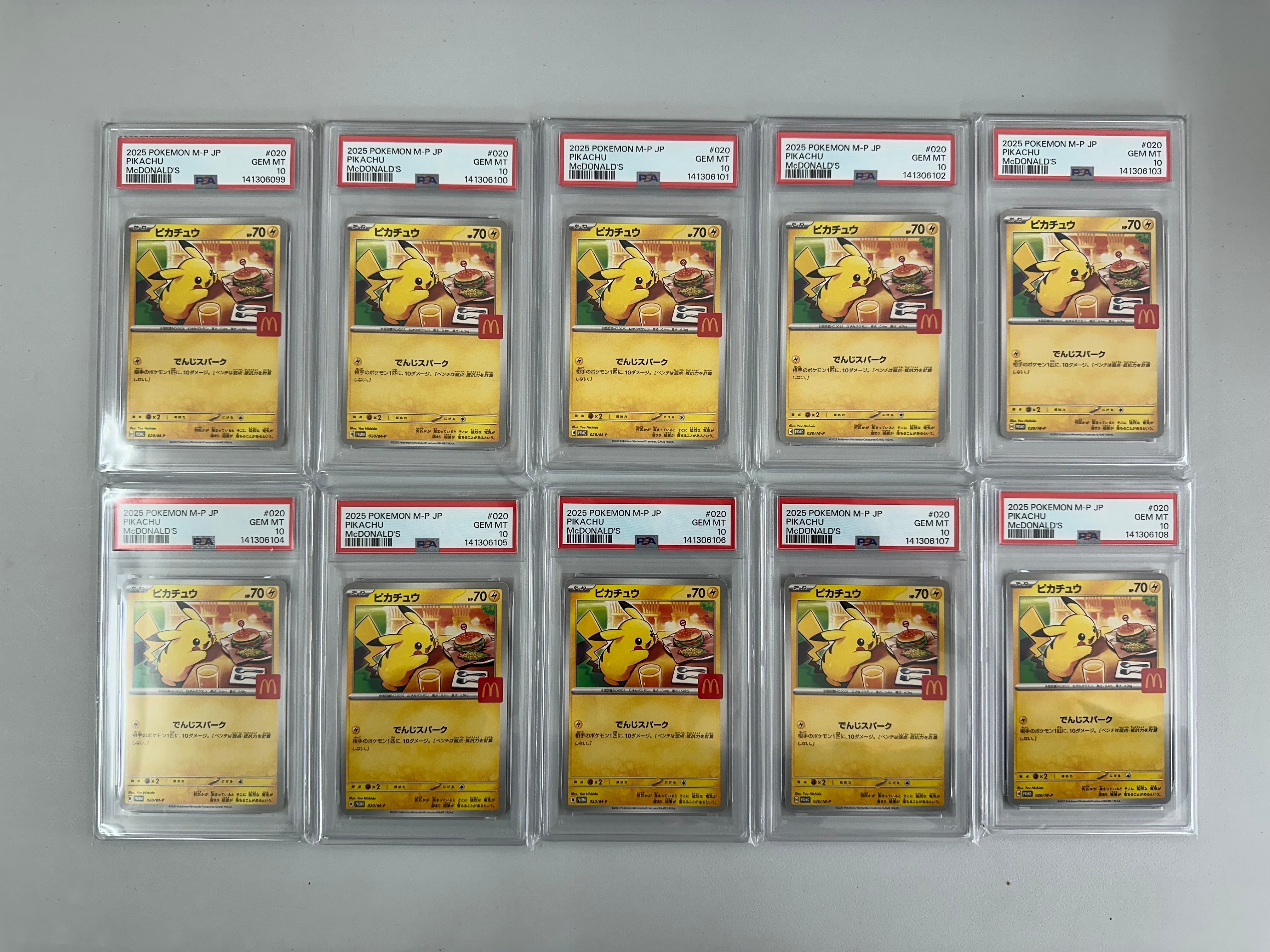 ピカチュウ P [M-P 020](プロモカードパック「マクドナルド ハッピーセット2025」)