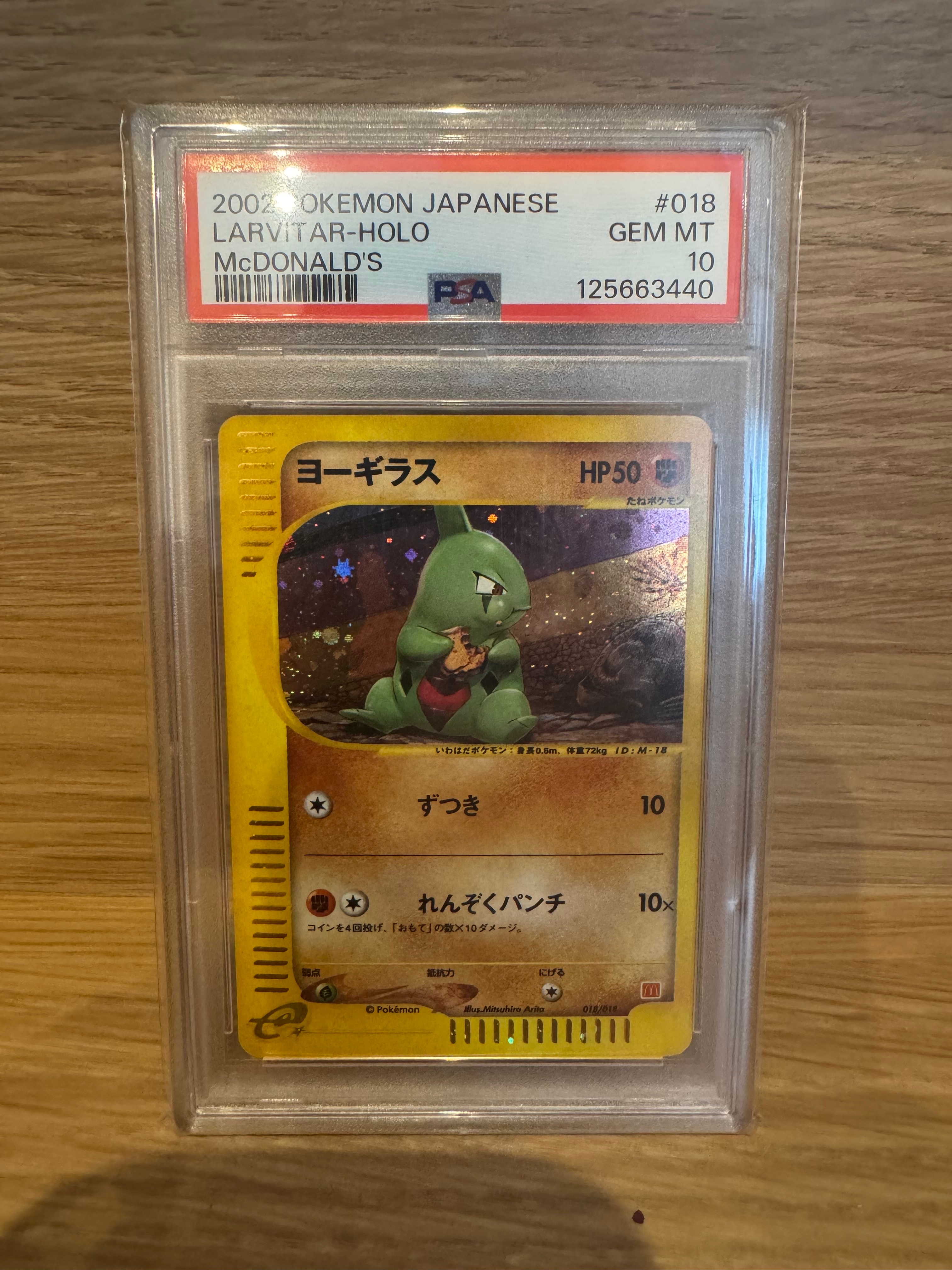 PSA7】ヨーギラス マクドナルド ミニマム☆パック 018/018 プロモ PSA7】ヨーギラス マクドナルド ミニマム☆パック 018/018 プロモ