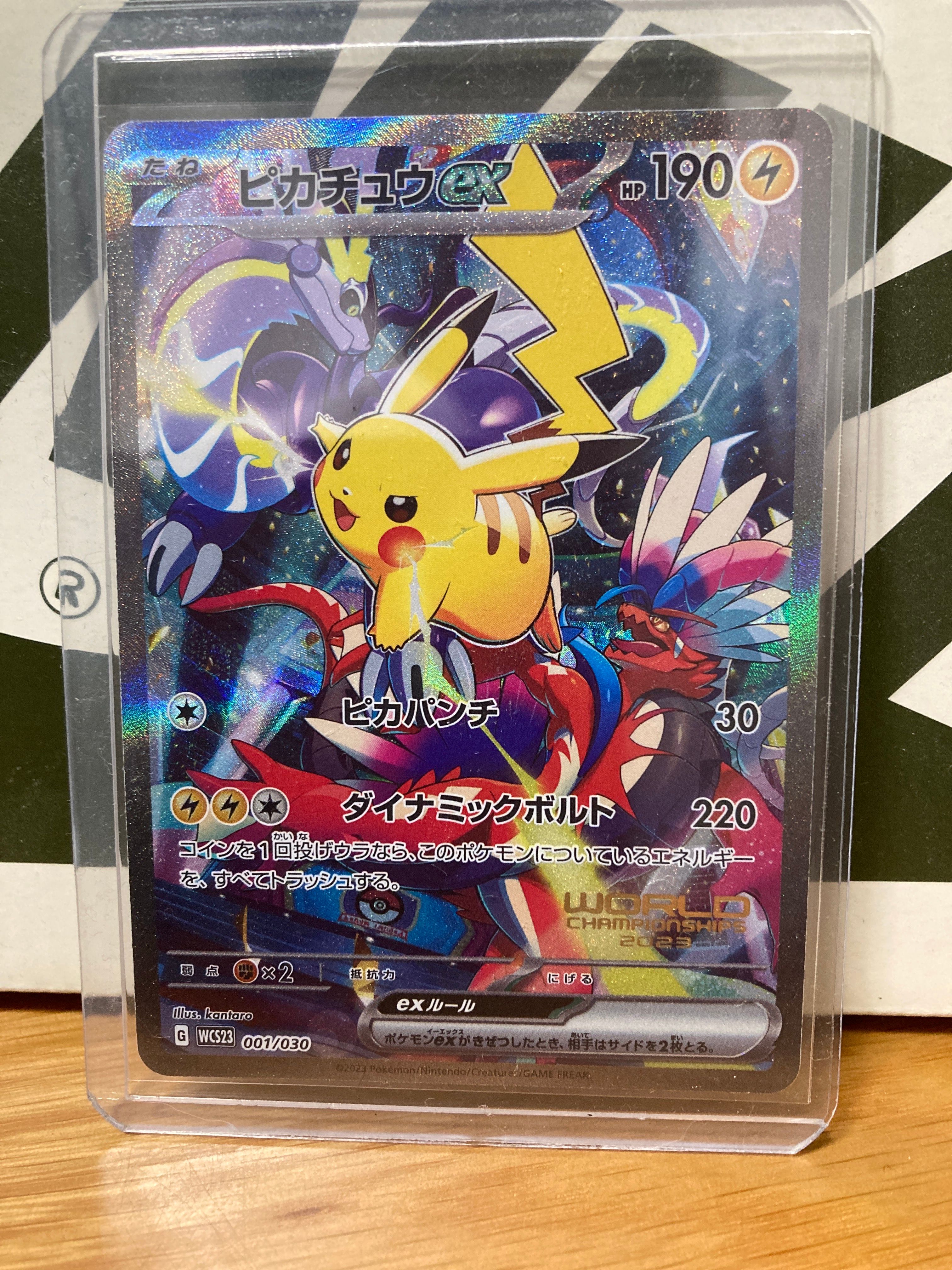 ピカチュウex [WCS23 001/030](ポケモンワールドチャンピオンシップス2023横浜 記念デッキ「ピカチュウ」)