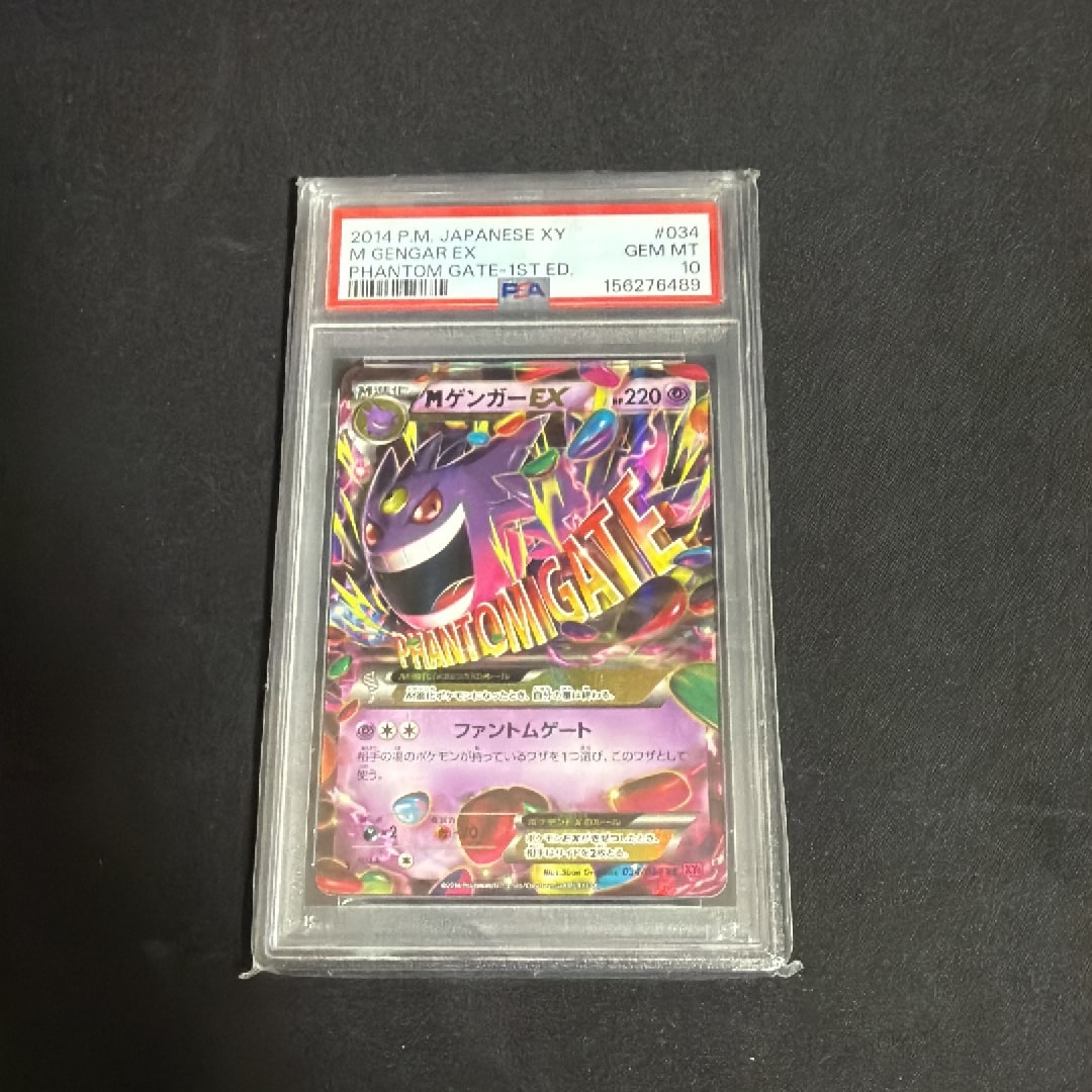MゲンガーEX RR :1ED [XY4 034/088](拡張パック「ファントムゲート」)
