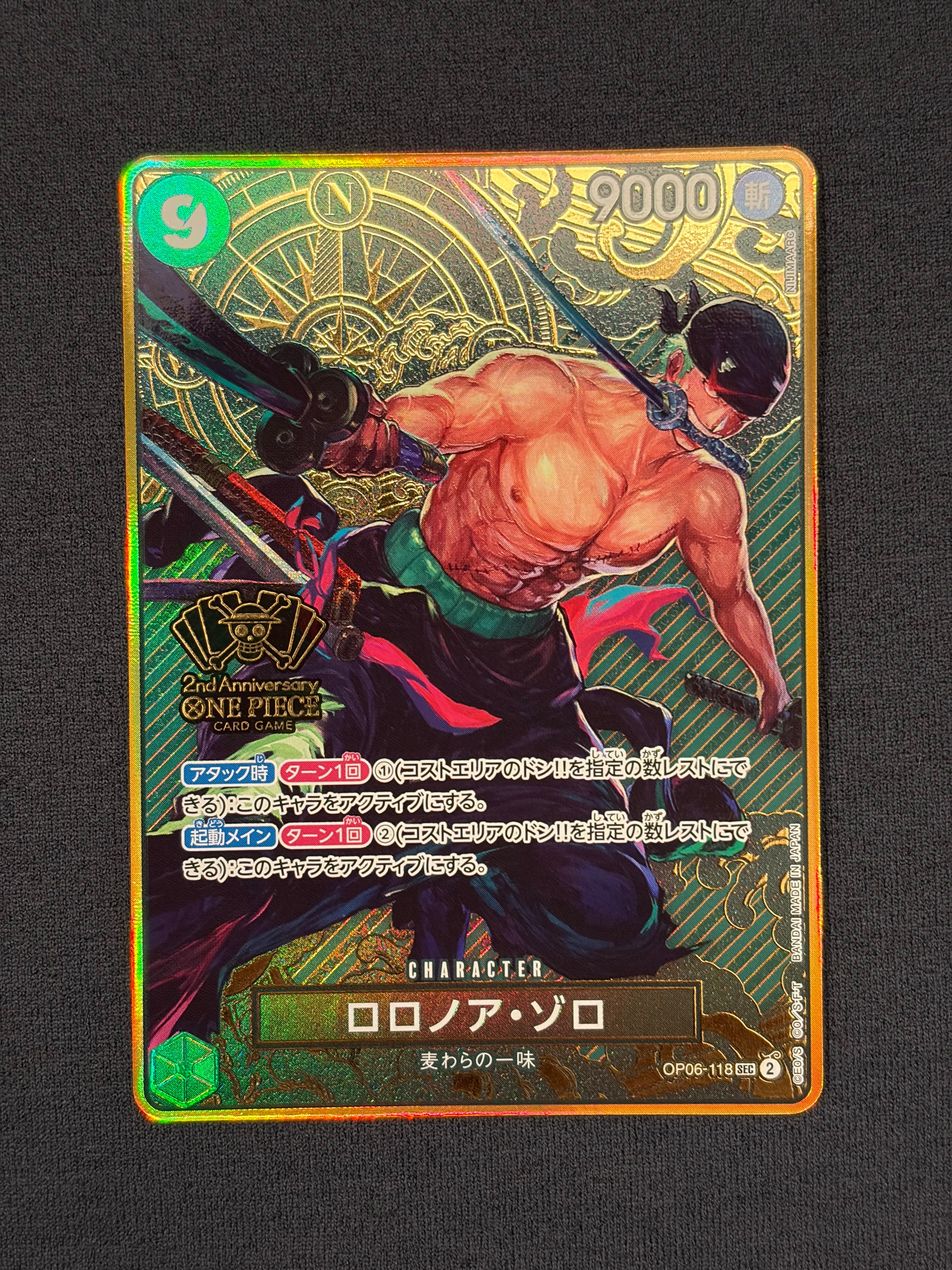 ロロノア・ゾロ SEC [OP06-118](スペシャルグッズセット「2nd ANNIVERSARY SET」)
