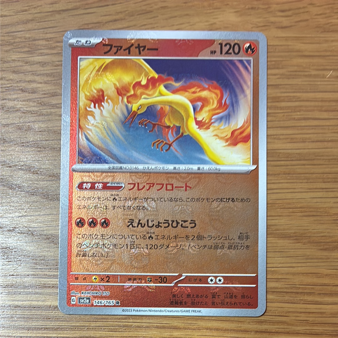 ファイヤー SV2a ポケモンカード151 マスターボール　PSA10 PSA10】ファイヤー R: マスターボールミラー[SV2a 146/165](強化拡張