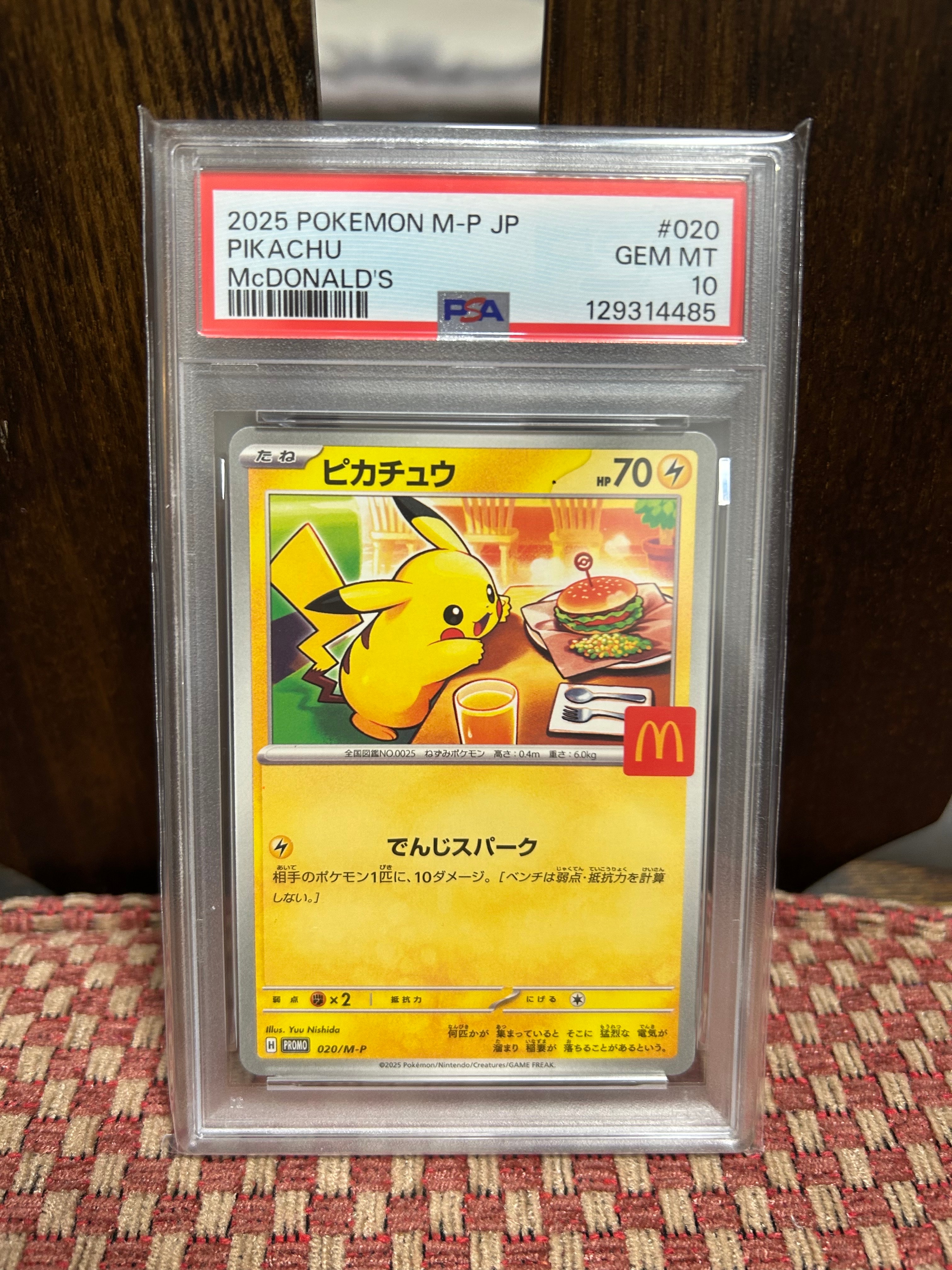 ピカチュウ P [M-P 020](プロモカードパック「マクドナルド ハッピーセット2025」)