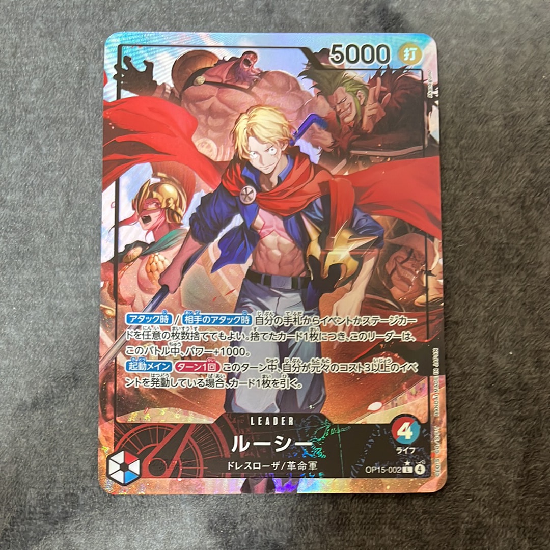 ルーシー L-P [OP-15-002](ブースターパック「神の島の冒険」)