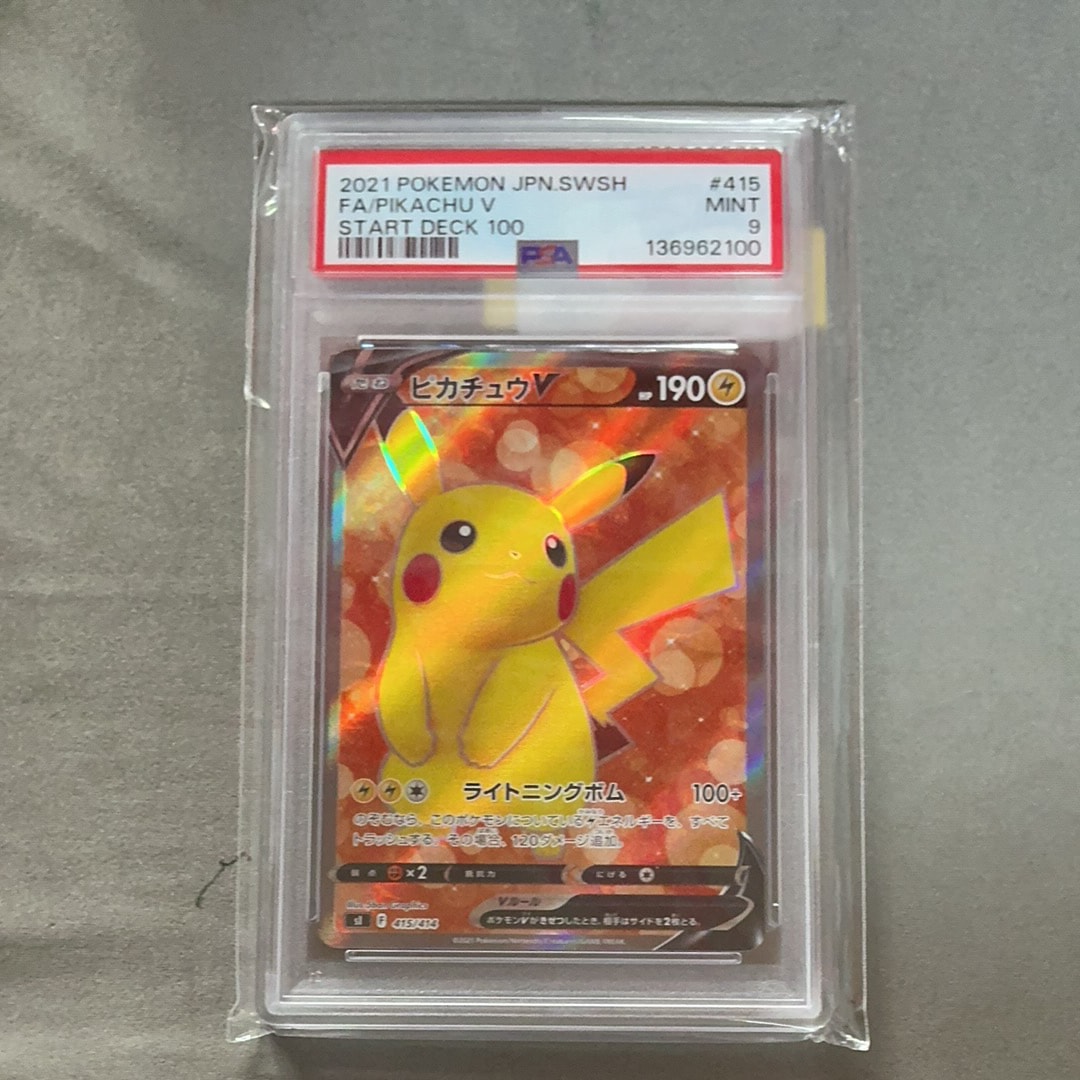 【PSA10】ピカチュウV スタートデッキ100 415/414 PSA10】ピカチュウV [SI 415/414](スタートデッキ100) 1枚の中古ホビー