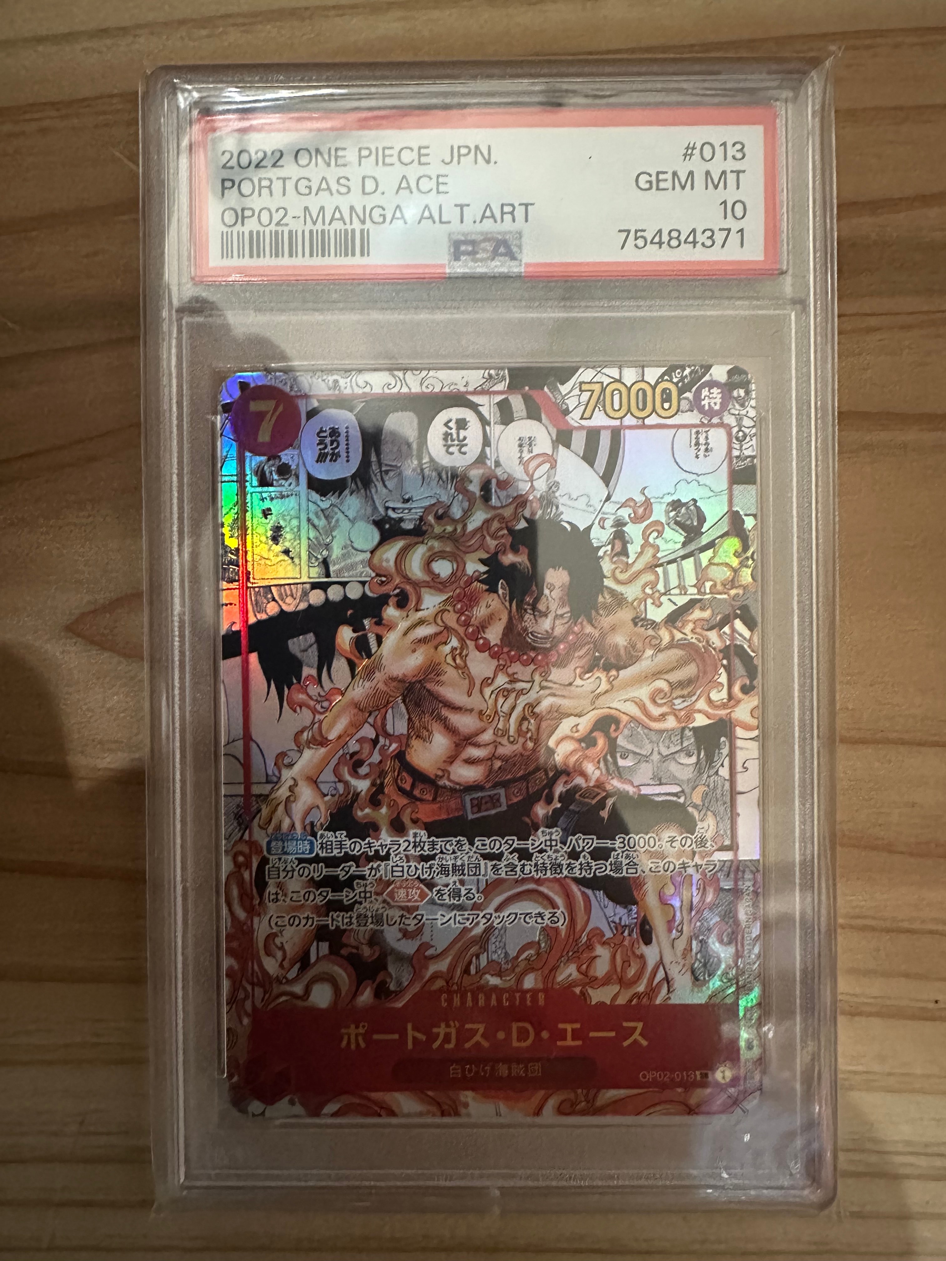 ポートガス・D・エース SR-SP (コミパラ) [OP02-013](ブースターパック「頂上決戦」)