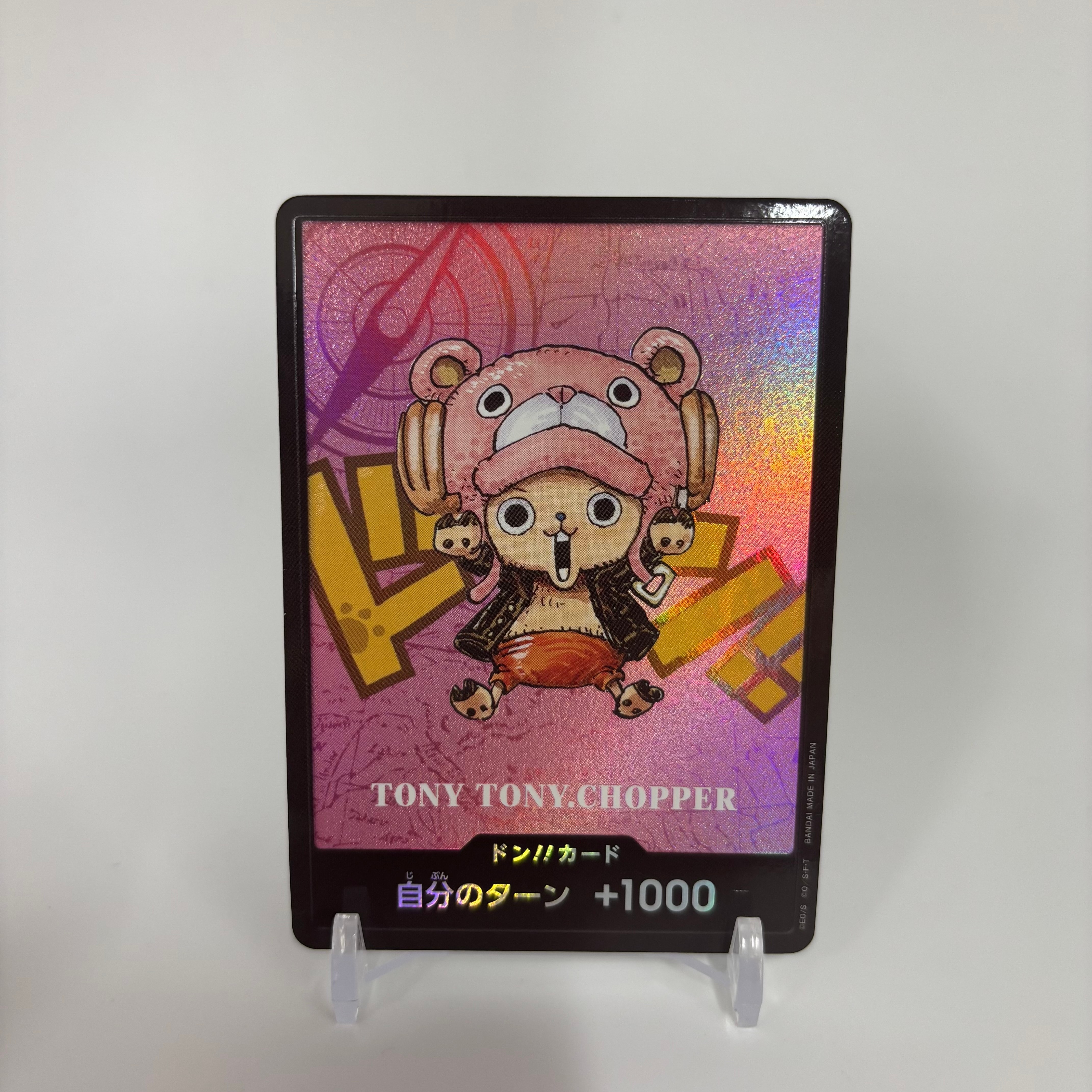 ドン!!カード : トニートニー・チョッパー (プレミアムカード