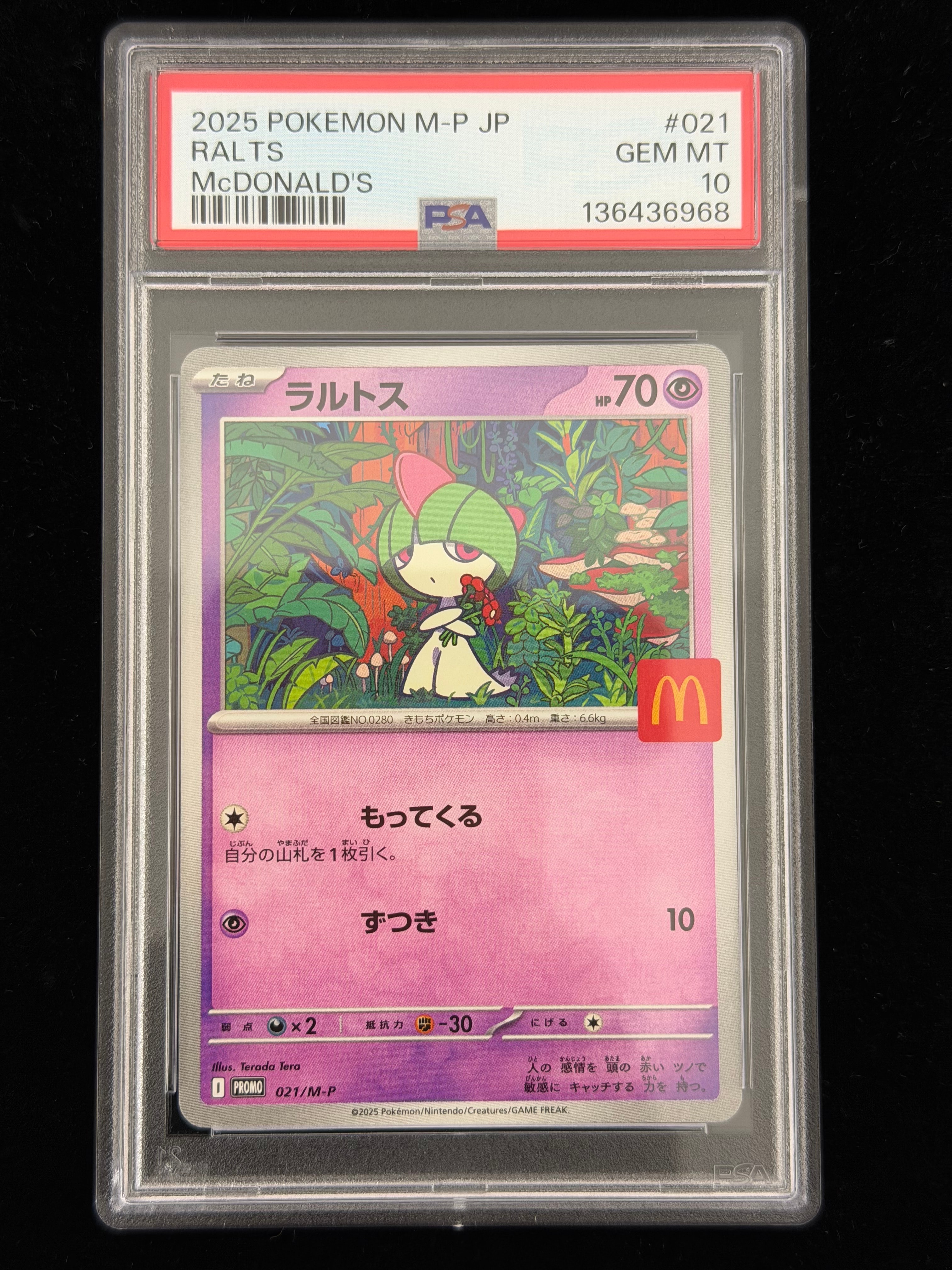 PSA10】ラルトス P [M-P 021](プロモカードパック「マクドナルド