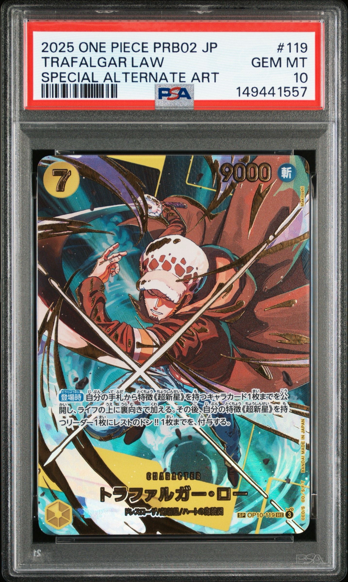PSA10】トラファルガー・ロー SEC-SP (コミパラ) [OP10-119