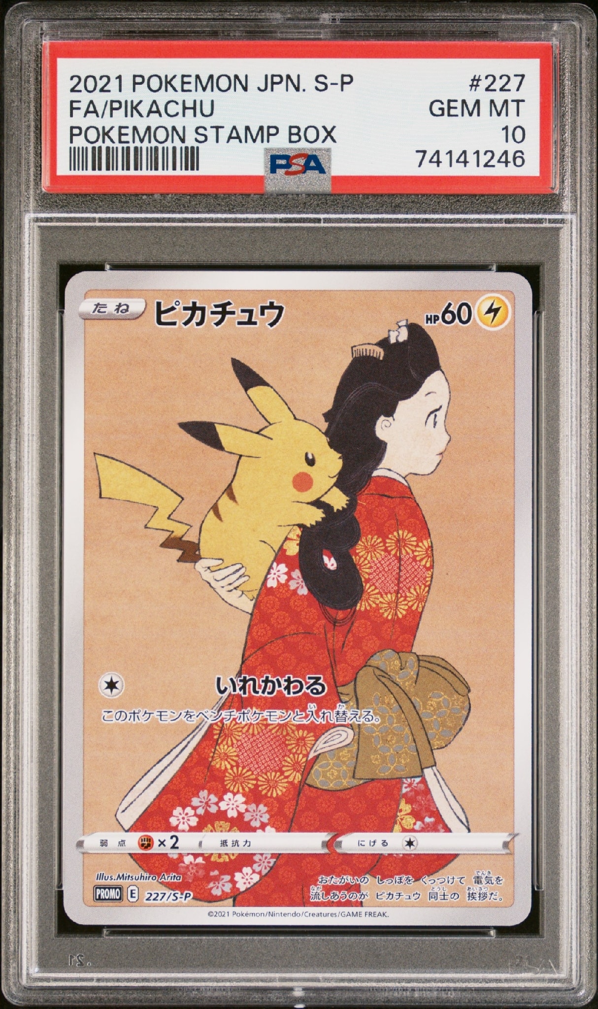 ⭐️ピカチュウ14枚セット⭐️ 8292406.jpeg