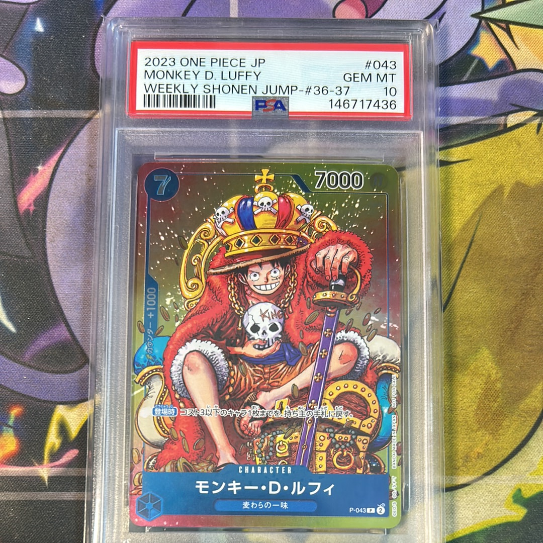 PSA10】モンキー・D・ルフィ P [P-043] (週刊少年ジャンプ2023年36・37