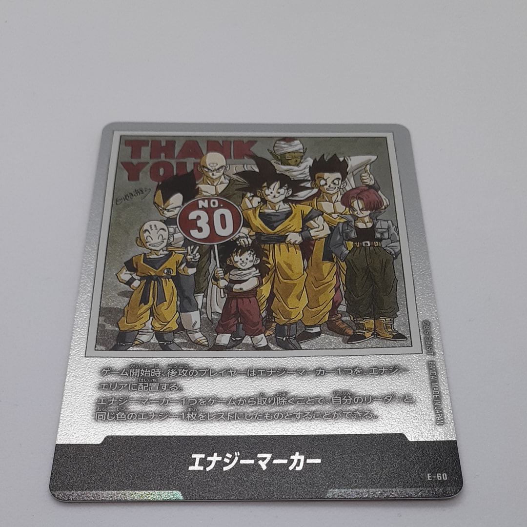 エナジーマーカー(孫悟飯) ☆ [E01-10](フュージョンワールド