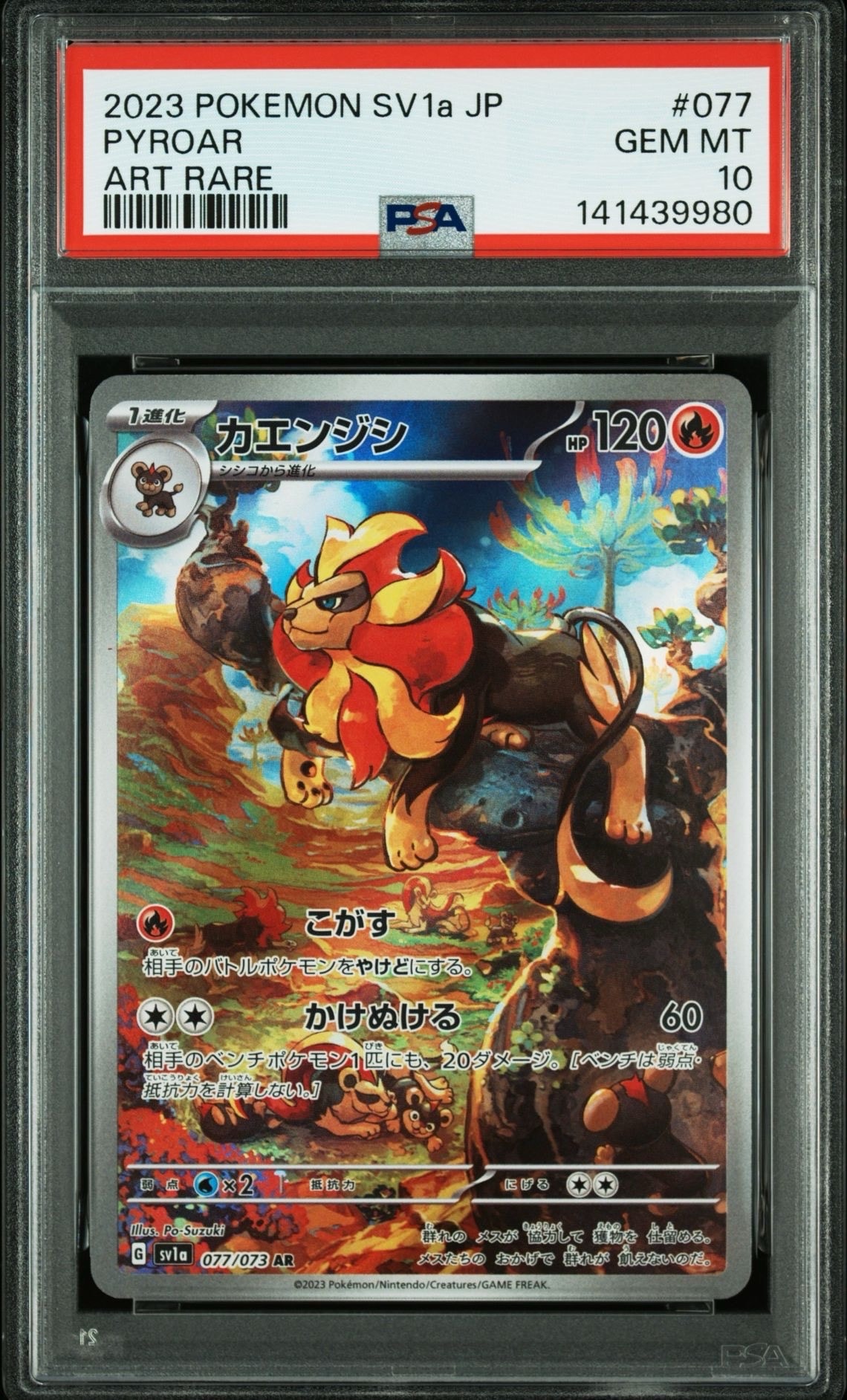 カエンジシ AR[SV1a 077/073](スカーレット&バイオレット 拡張パック「トリプレットビート」)