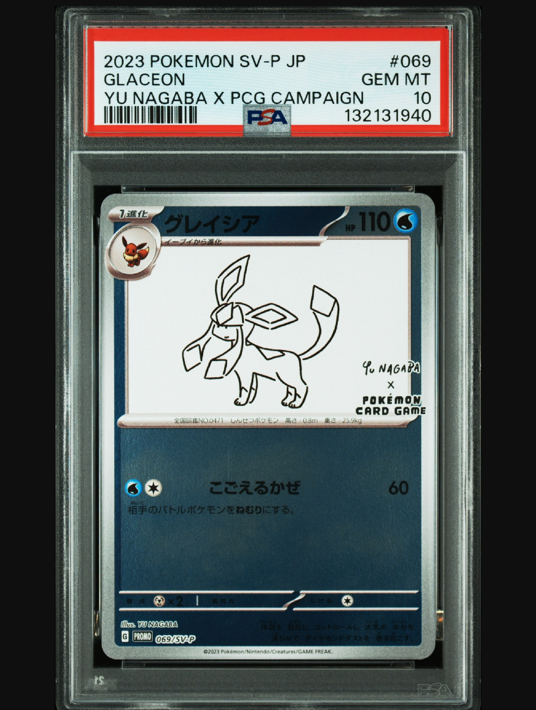 グレイシア: プロモ [SV-P 069](「YU NAGABA×ポケモンカードゲーム」プロモーションカード「SV-P」)
