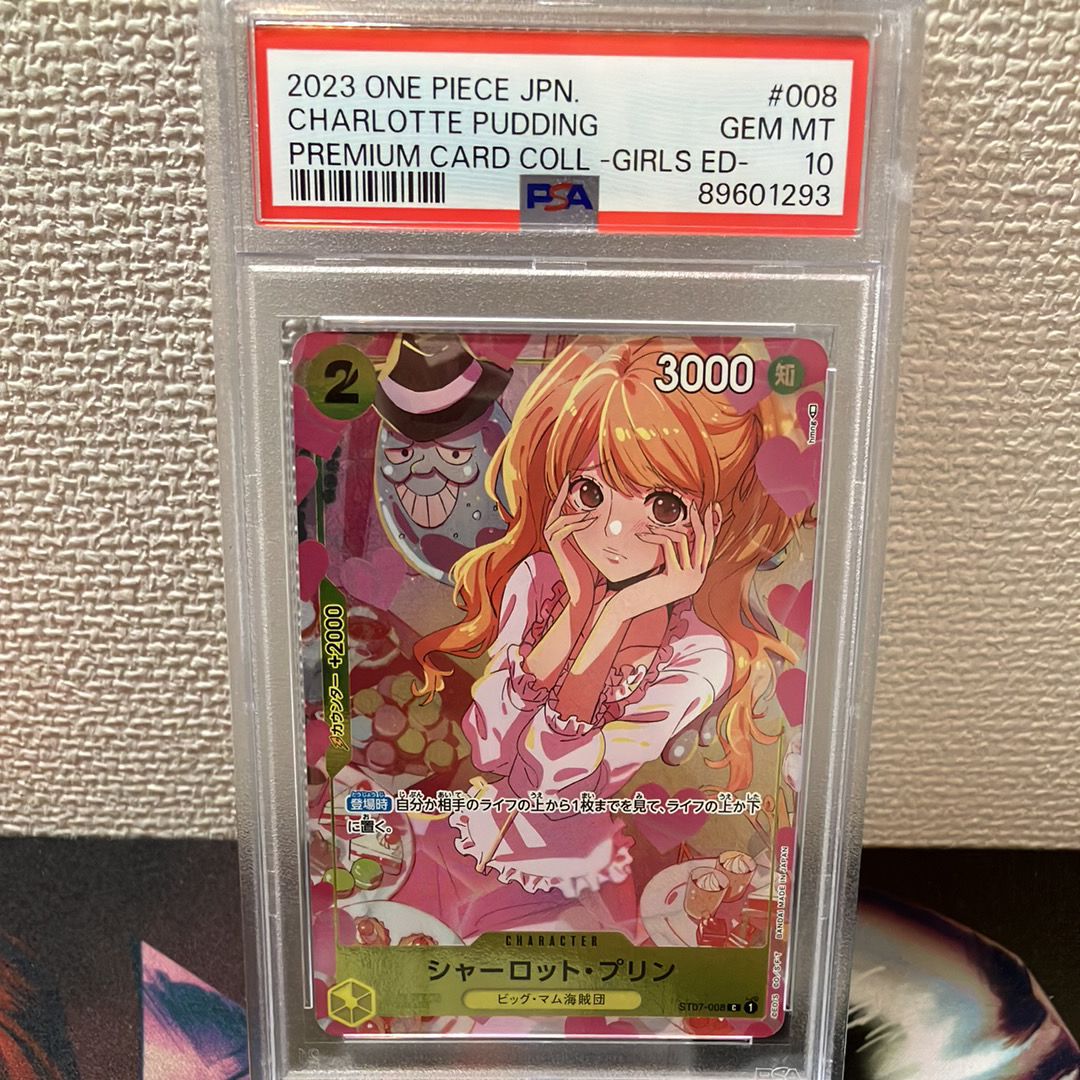 シャーロット・プリン C [ST07-008] ( プレミアムカードコレクション ガールズエディション)