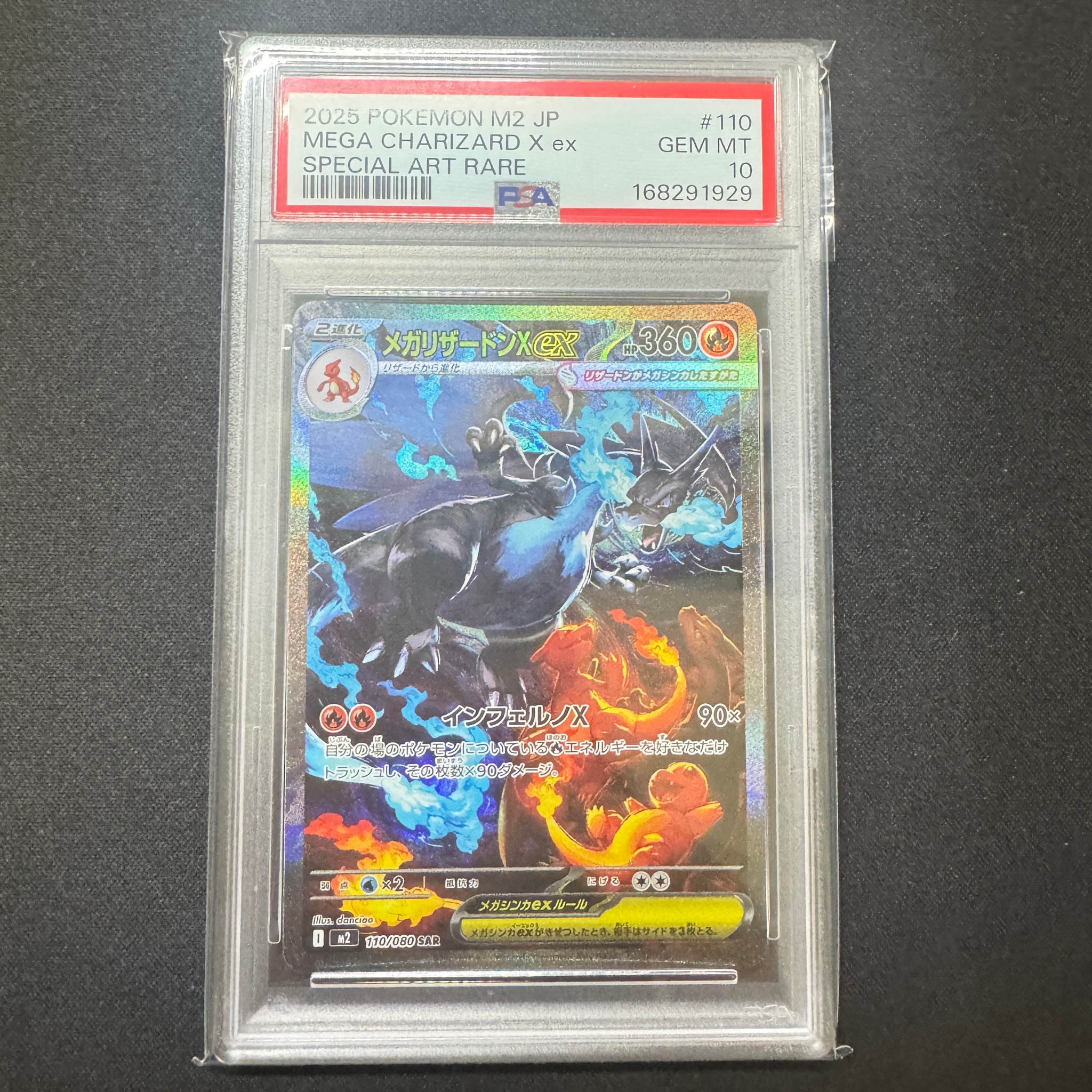 PSA10】メガリザードンXex SAR [M2 110/080](拡張パック「インフェルノ