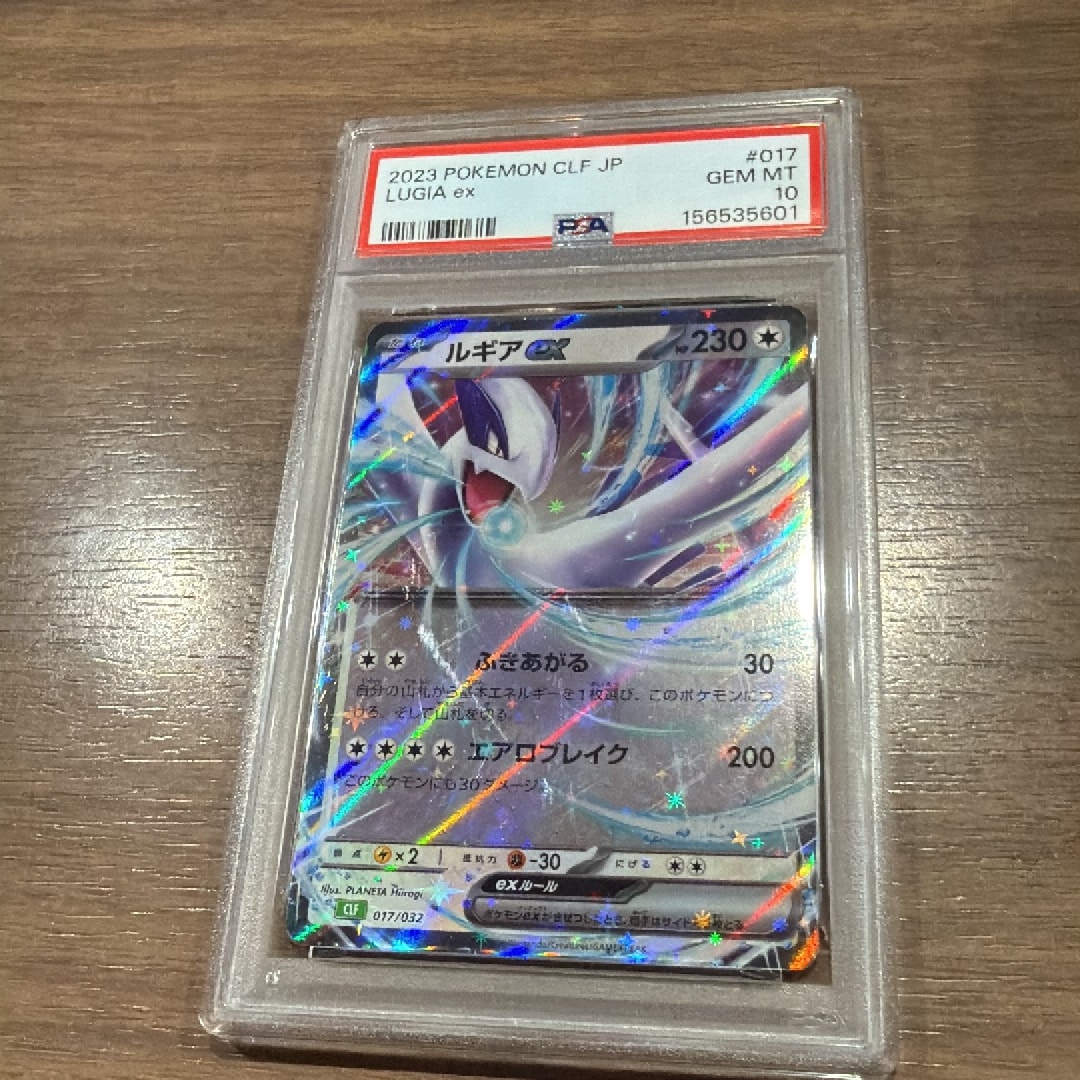 ルギアex [CLF 017/032](ポケモンカードゲーム Classic)通販・買取