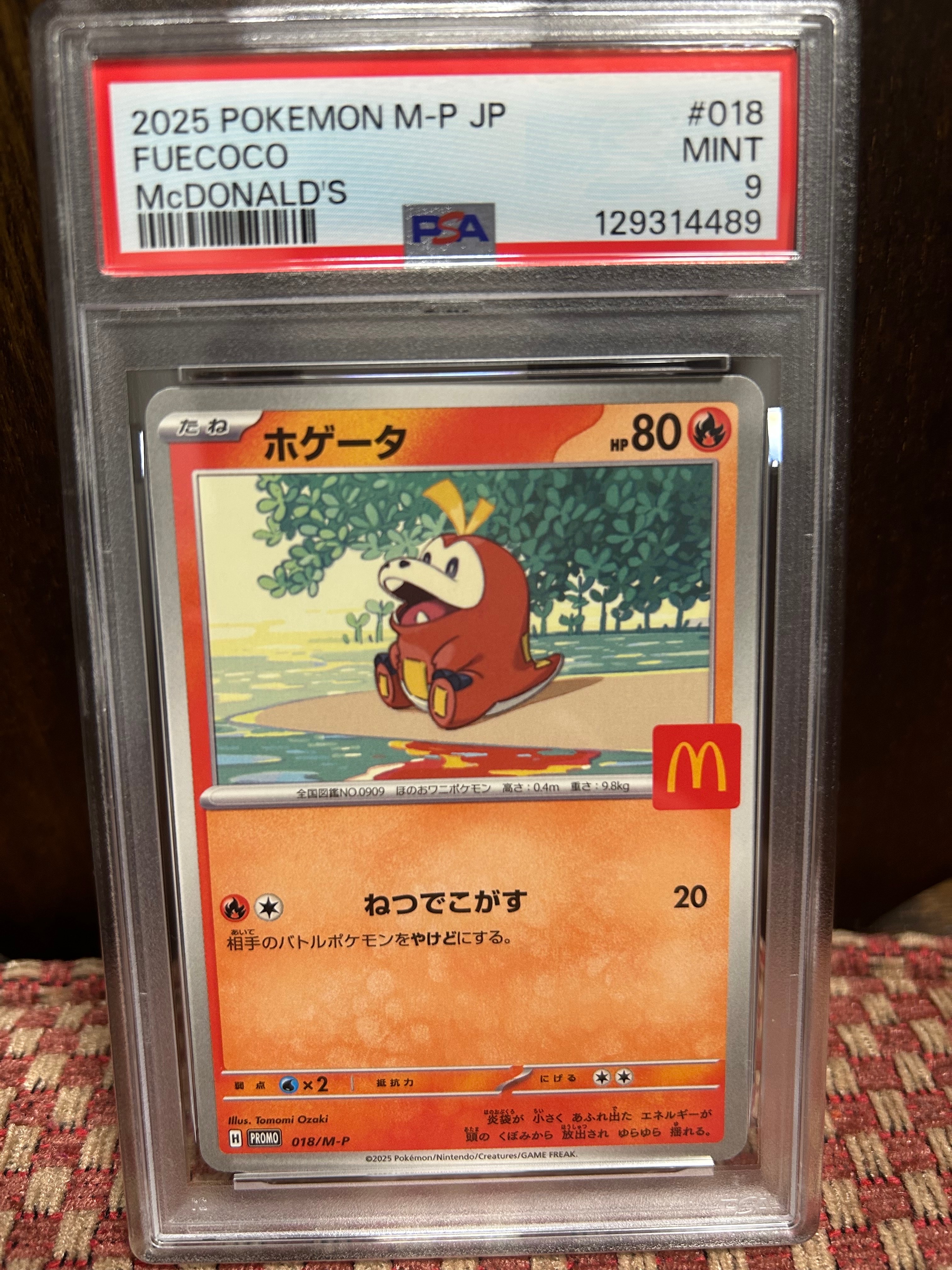 ホゲータ P [M-P 018](プロモカードパック「マクドナルド ハッピーセット2025」)