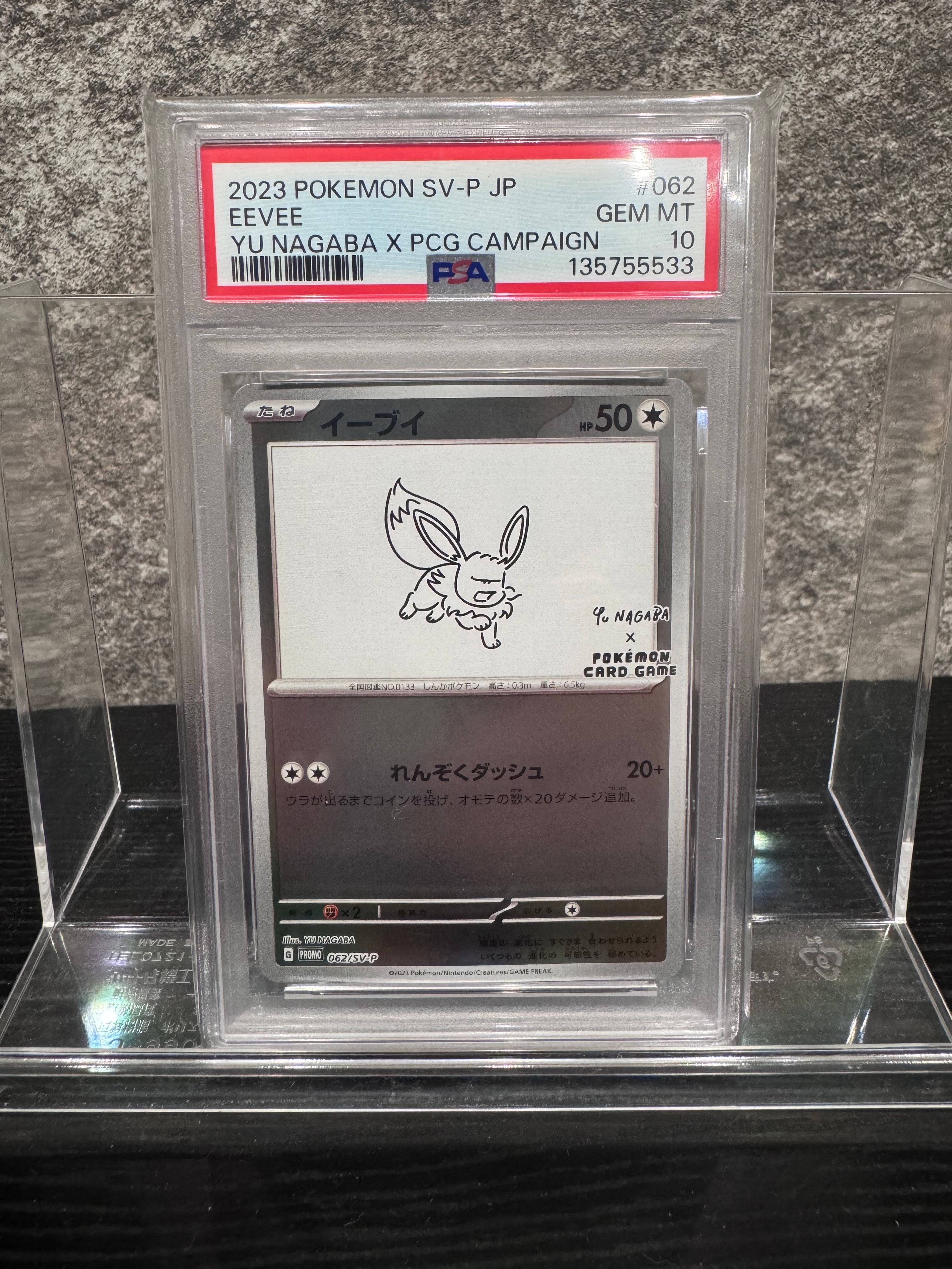 イーブイ: プロモ [SV-P 062](「YU NAGABA×ポケモンカードゲーム