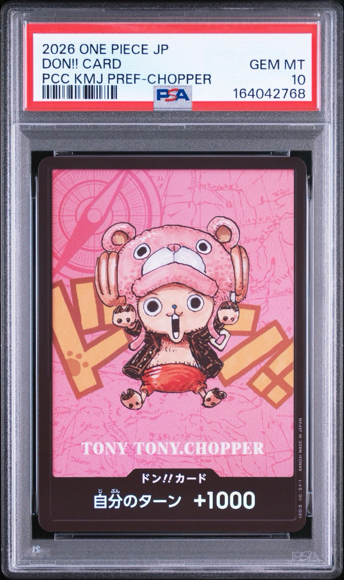 ドン!!カード : トニートニー・チョッパー (プレミアムカード