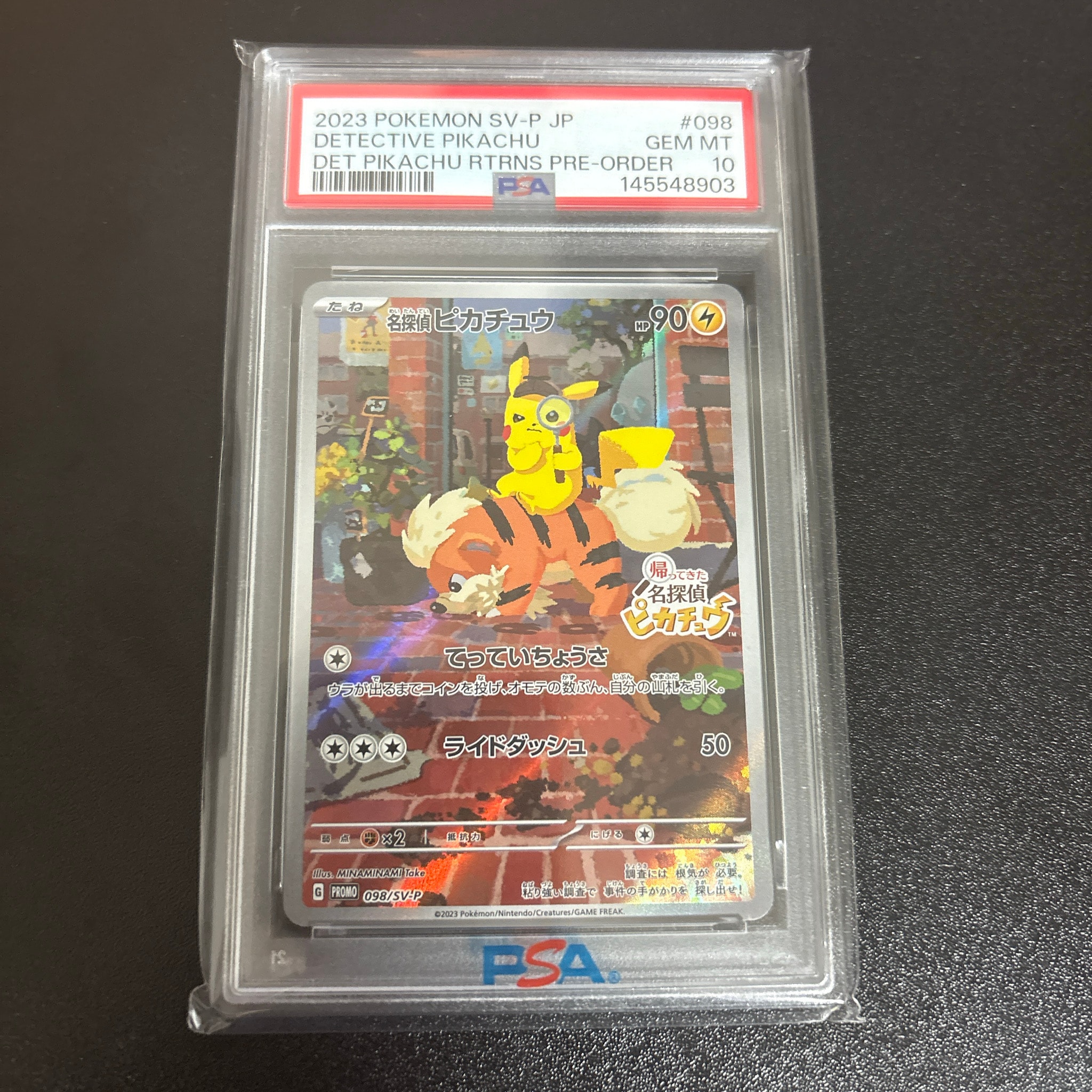 名探偵ピカチュウ: プロモ [SV-P 098](プロモーションカード「SV-P