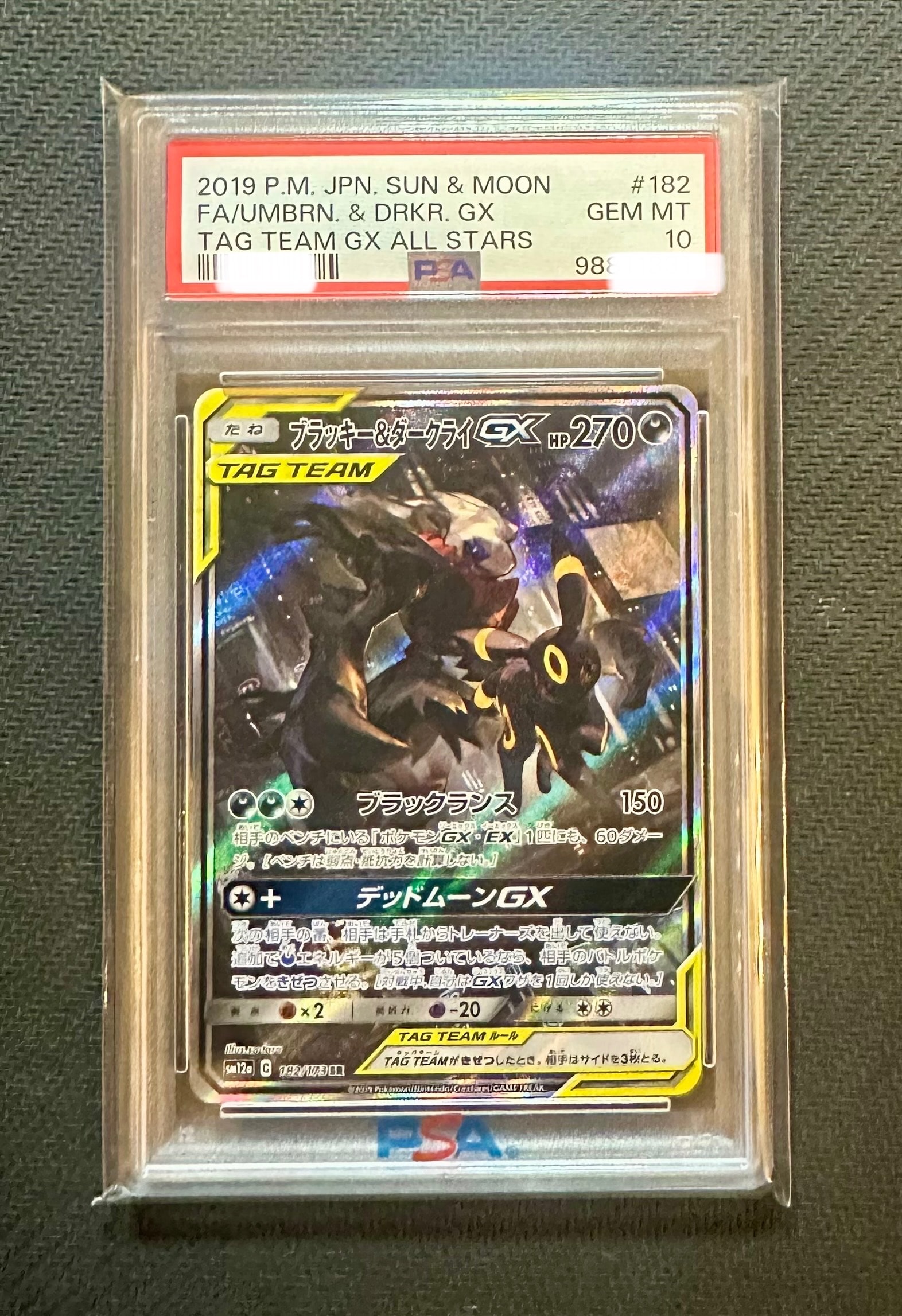 ブラッキー&ダークライGX SR: SA[SM12a 182/173](ハイクラスパック「TAG TEAM GX タッグオールスターズ」)