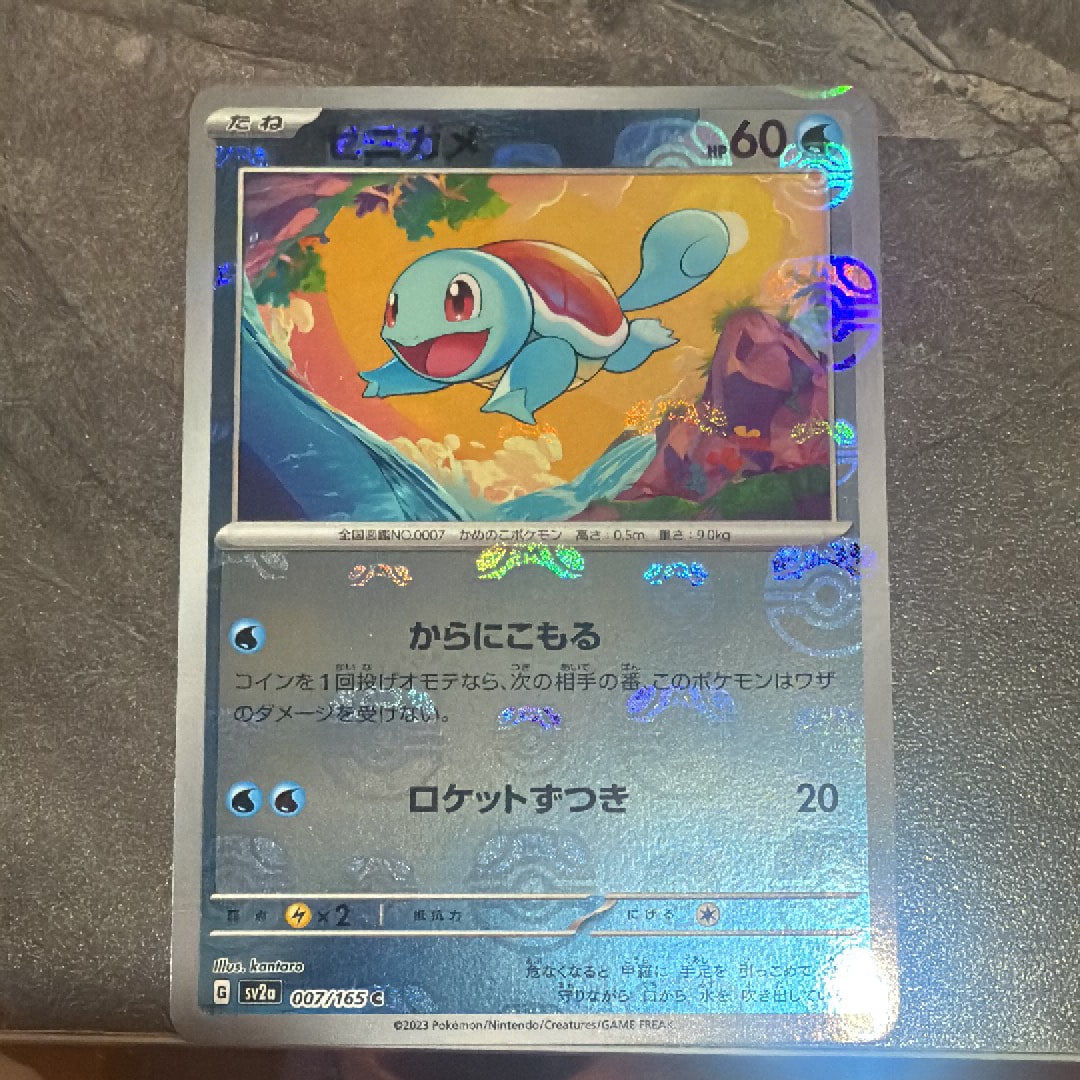 A]Squirtle C: Master Ball Mirror[SV2a 007/165](Enhanced Expansion Pack "Pokemon  Card 151") | SNKRDUNK