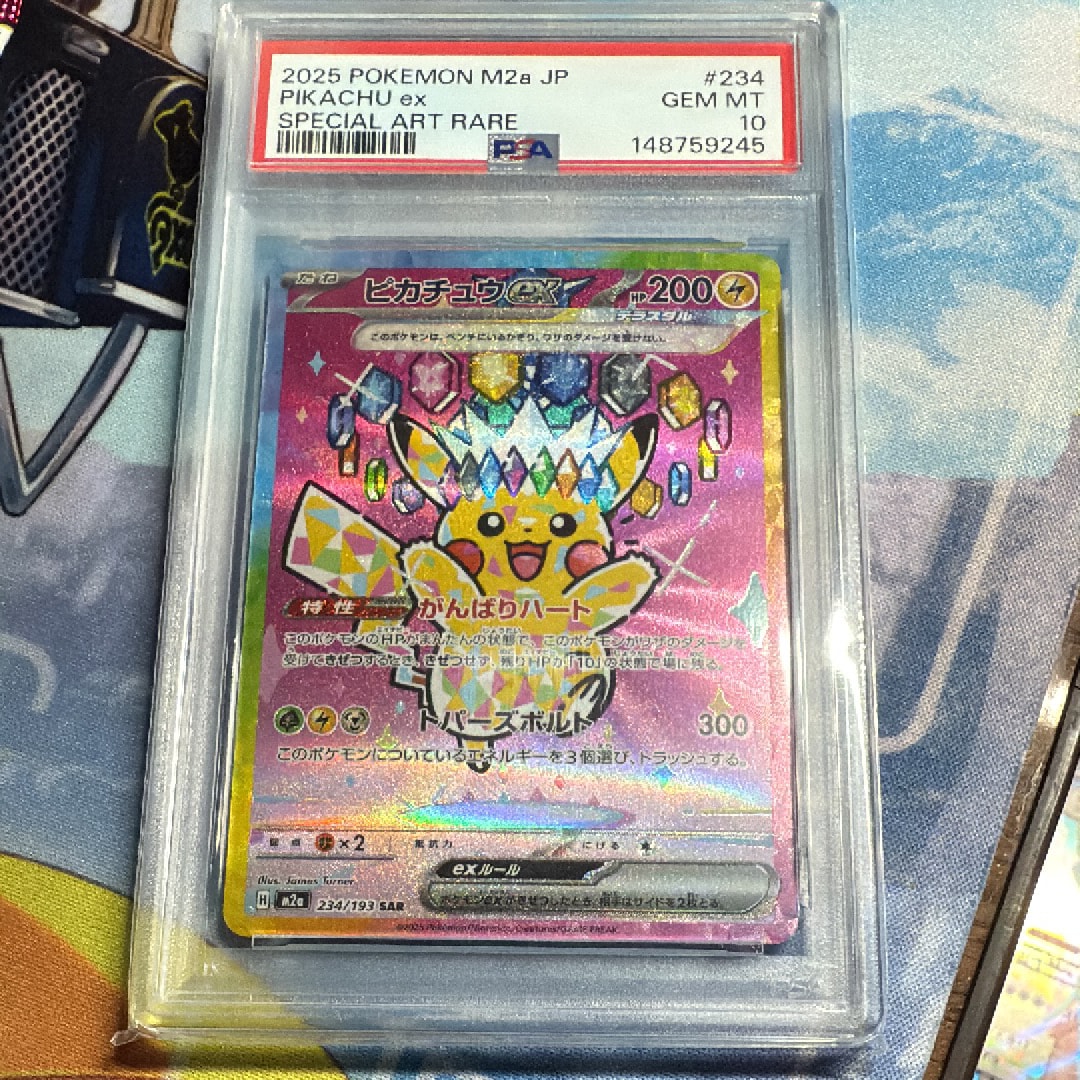 ピカチュウex SAR [M2a 234/193](ハイクラスパック「MEGAドリームex
