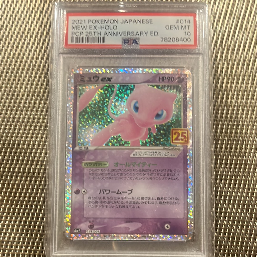 ミュウex: プロモ[S8a-P 014/025](プロモカードパック 25th ANNIVERSARY edition)