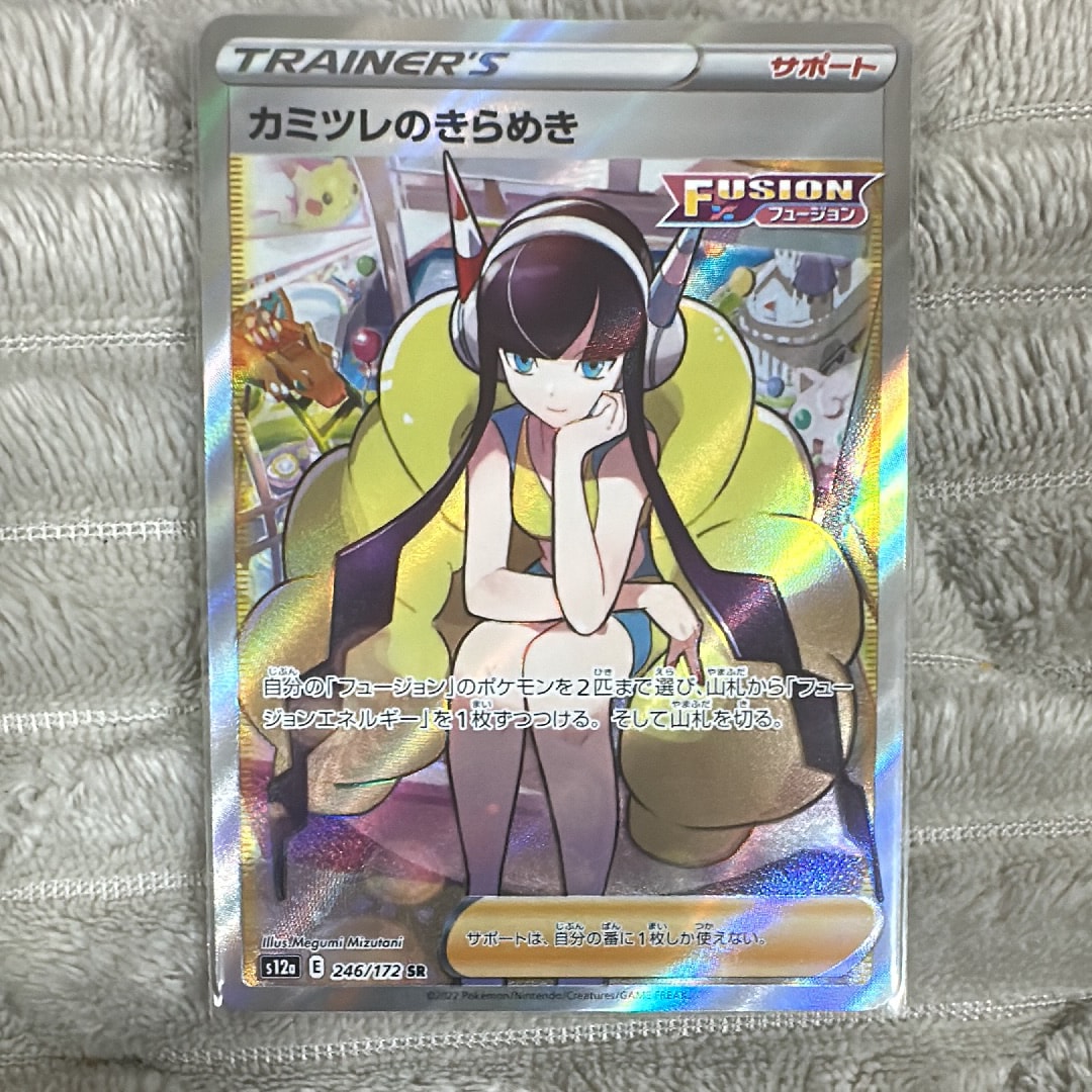 カミツレのきらめき SR[s12a 246/172](ハイクラスパック「VSTARユニバース」)