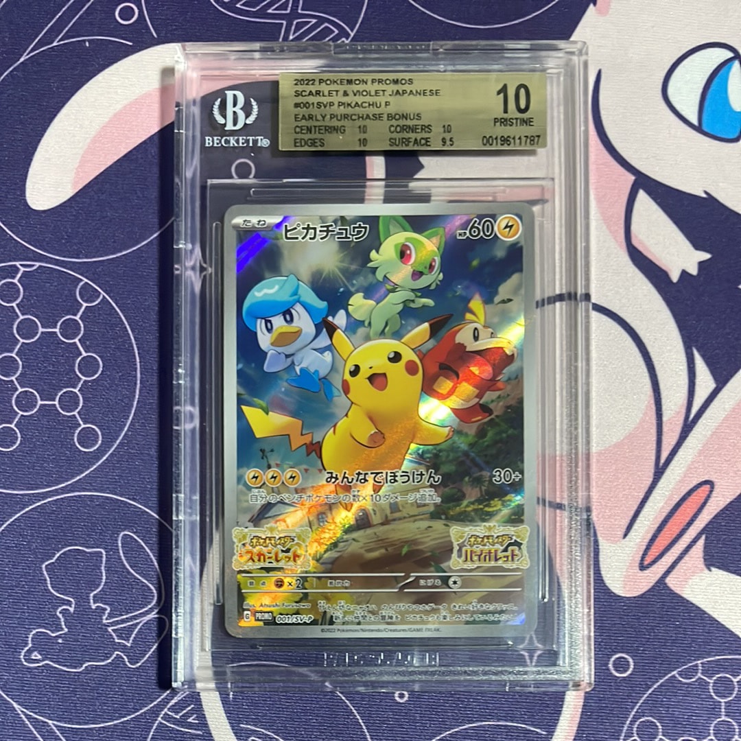 ポケモンカード 151 AR 14枚セット まとめ売り ヒトカゲ　ピカチュウ ピカチュウ AR[SV2a 173/165](強化拡張パック「ポケモンカード151」)の