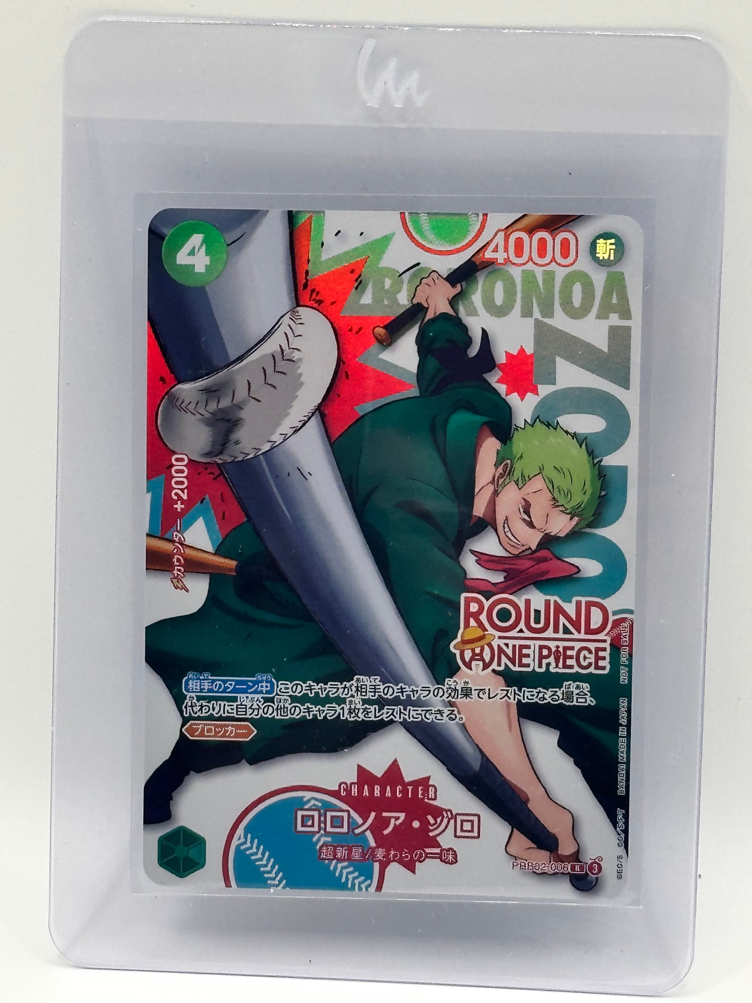 ロロノア・ゾロ R [PRB02-006](プロモーションカード「ラウンドワン プロモーションパック」)