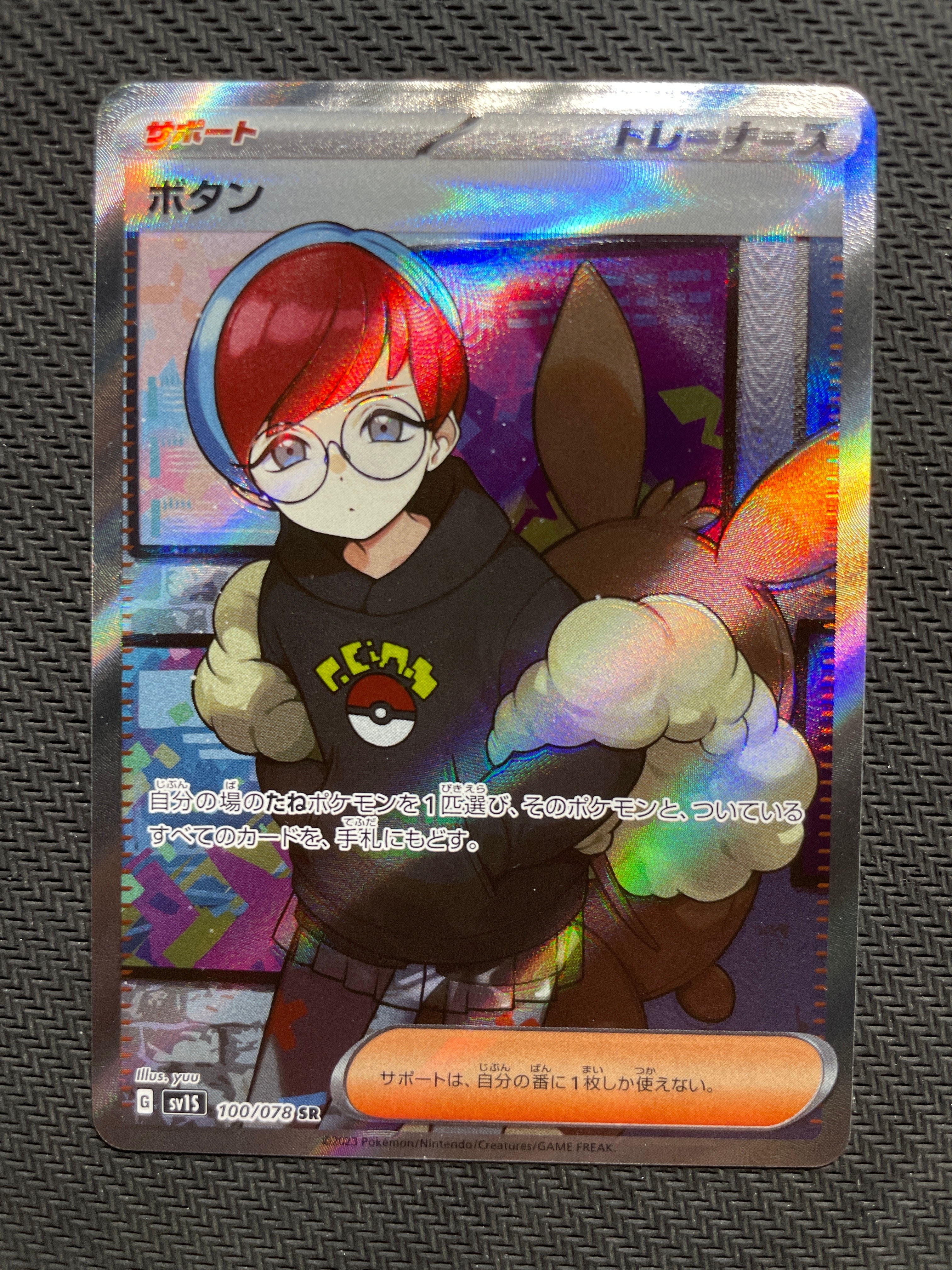 ボタン SR[SV1S 100/078](スカーレット&バイオレット 拡張パック「スカーレットex」)