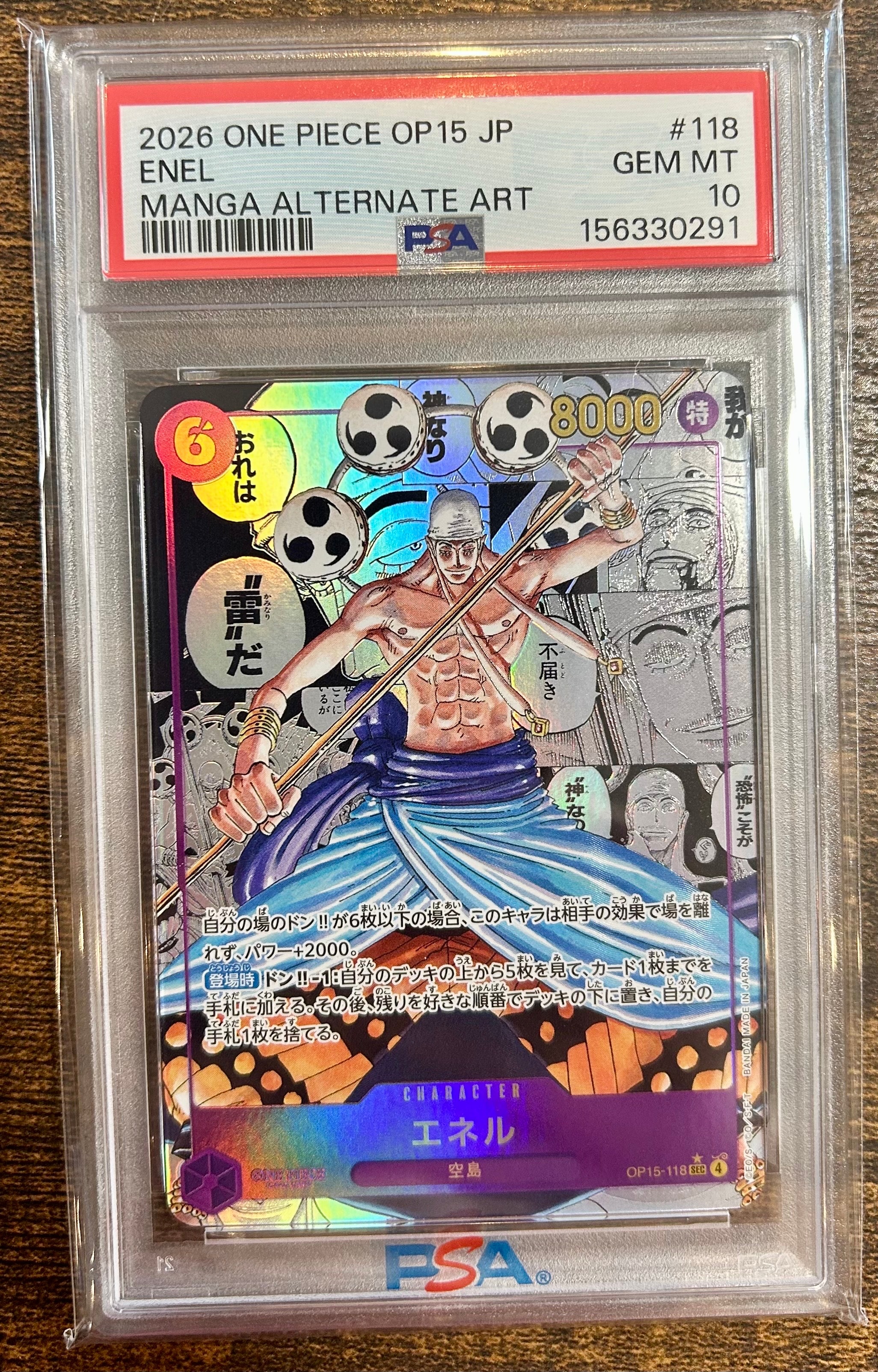 エネル SEC-SP (コミパラ) [OP15-118](ブースターパック「神の島の冒険」)