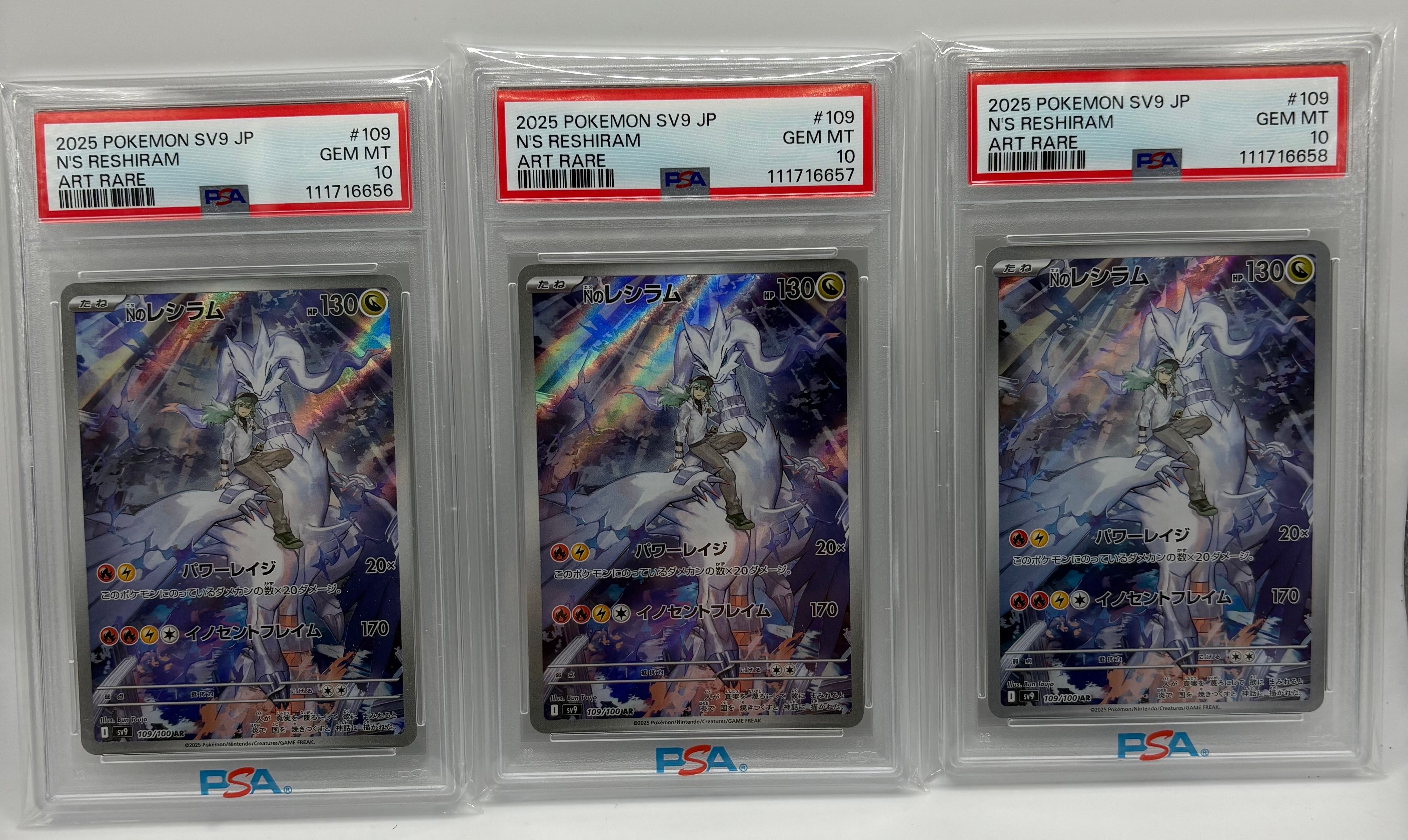 Nのレシラム AR [SV9 109/100](拡張パック「バトルパートナーズ」)