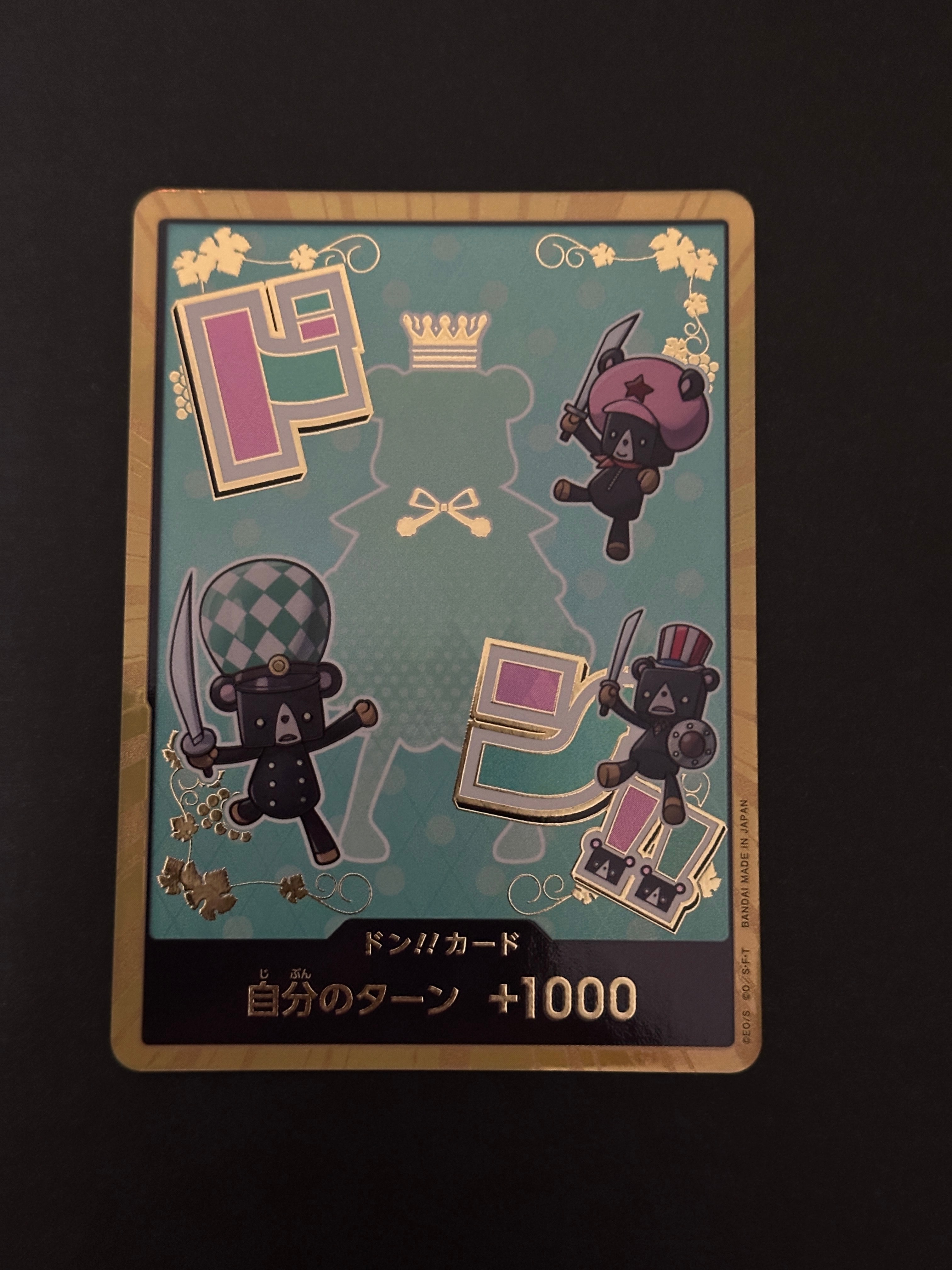 ドン!!カード : シュガー スーパーパラレル (プレミアムブースター「ONE PIECE CARD THE BEST vol.2」)