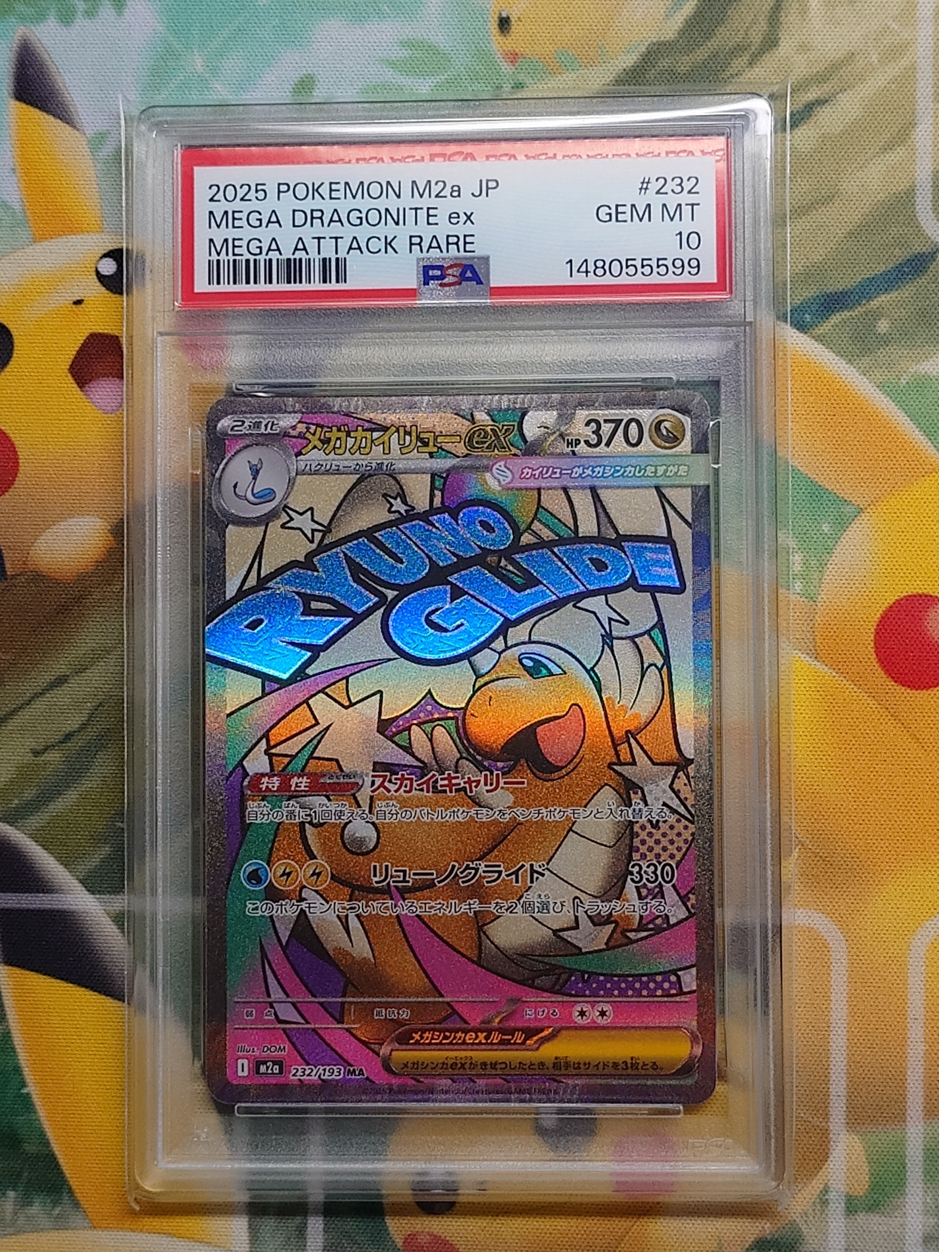 ラティアス&ラティオスGX SR: SA (ラティラティGX) [SM9 105/095](拡張
