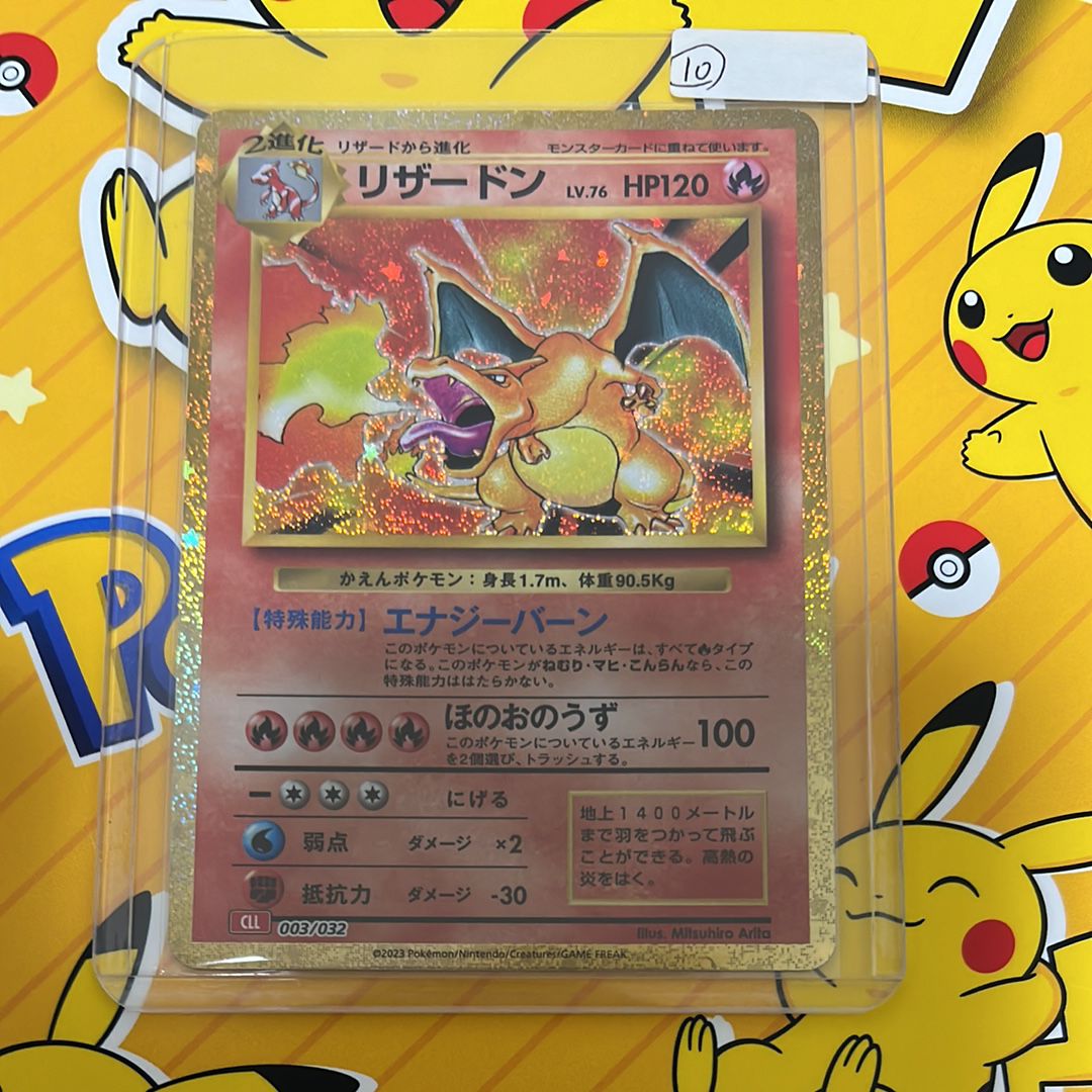 リザードン [CLL 003/032](ポケモンカードゲーム Classic)