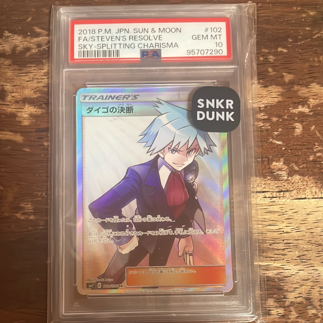 Steven's Resolve SR[SM7 102/096](Expansion Pack "Sky-Splitting Charisma")