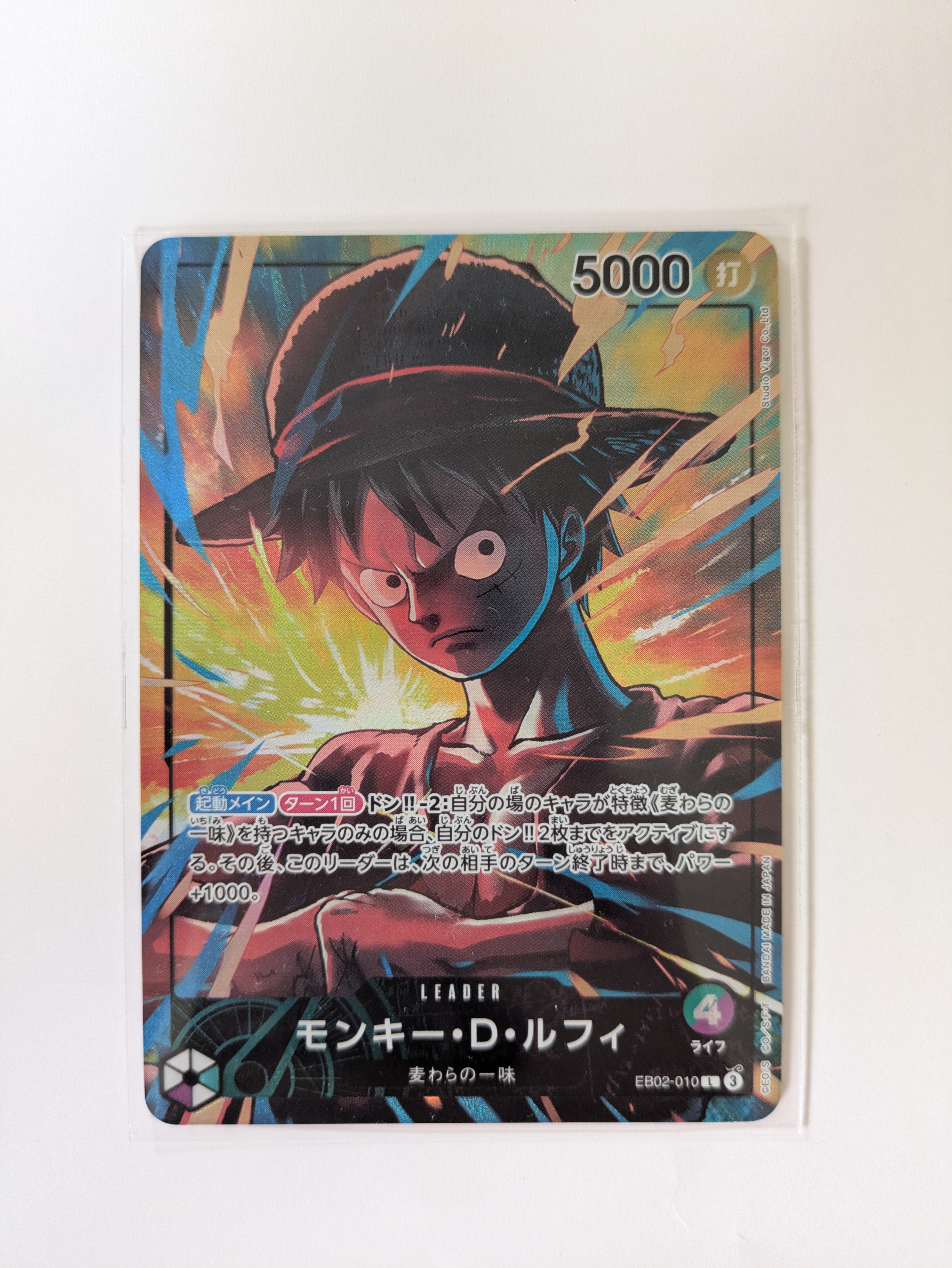 モンキー・D・ルフィ L [EB02-010](「オフィシャルプレイマット リミテッドエディション vol.5」)
