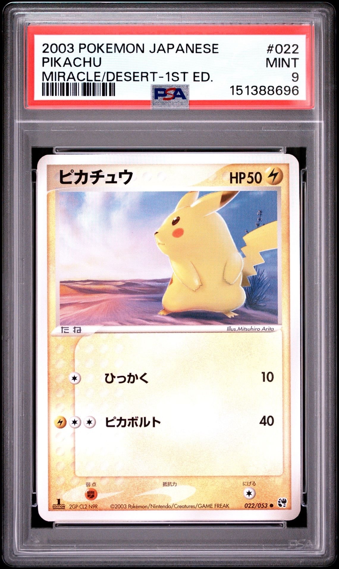 PSA9】ピカチュウ ○ :1ED [ADV2 022/053](拡張パック第2弾「砂漠のき