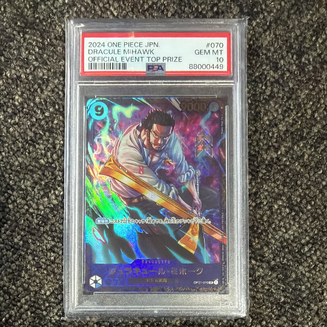ジュラキュール・ミホーク SR [OP01‐070] (フラッグシップバトル 優勝記念品) for Japan