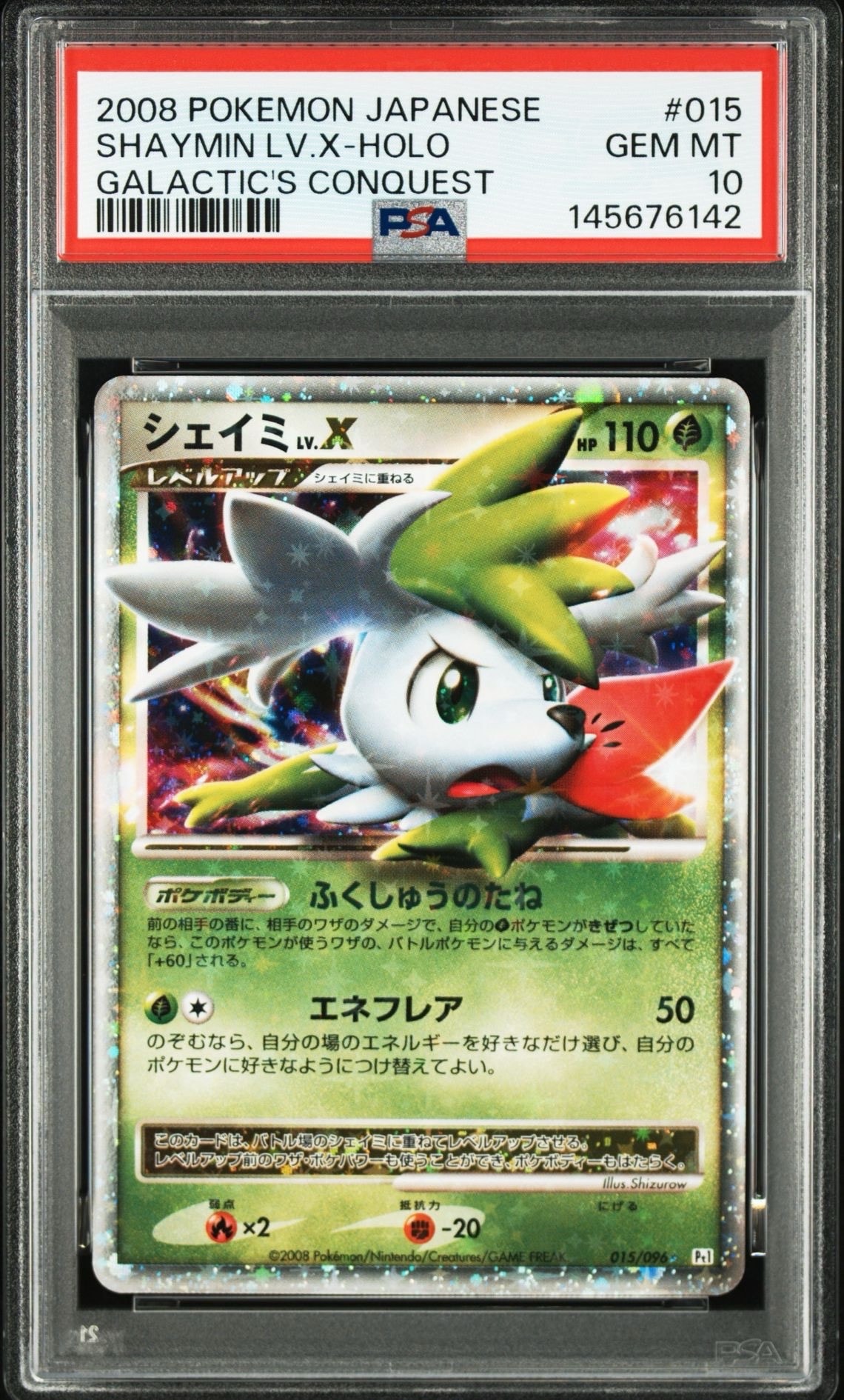 シェイミLV.X psa10 ギンガの覇道 015/096 PSA10】シェイミLV.X ☆ [Pt1 015/096](拡張パック「ギンガの覇道」) 1