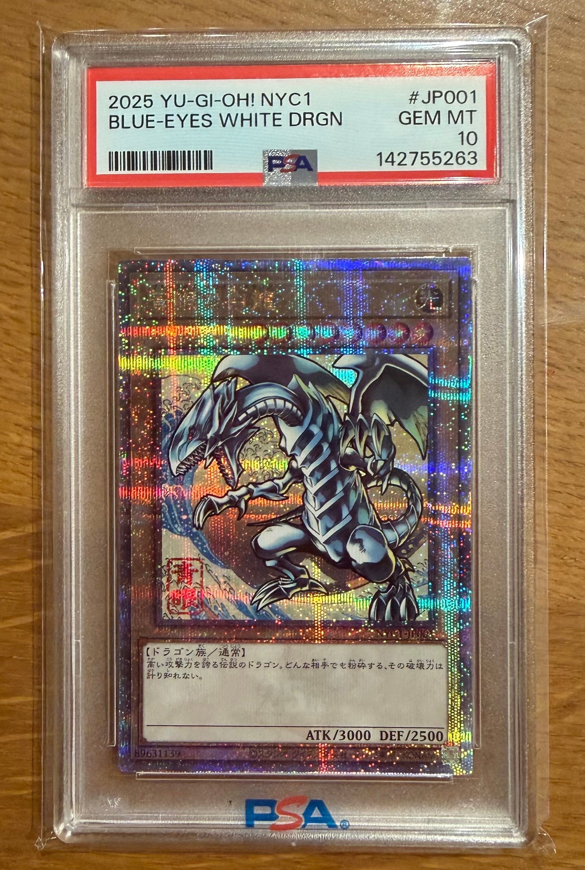 青眼の白龍 25th SE [NYC1-JP001](遊戯王カードゲーム25周年 浮世絵風 フレーム切手セット) シングルカード