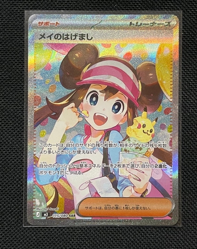 ニンフィア :マスターボールミラー [SV8a 068/187](ハイクラスパック