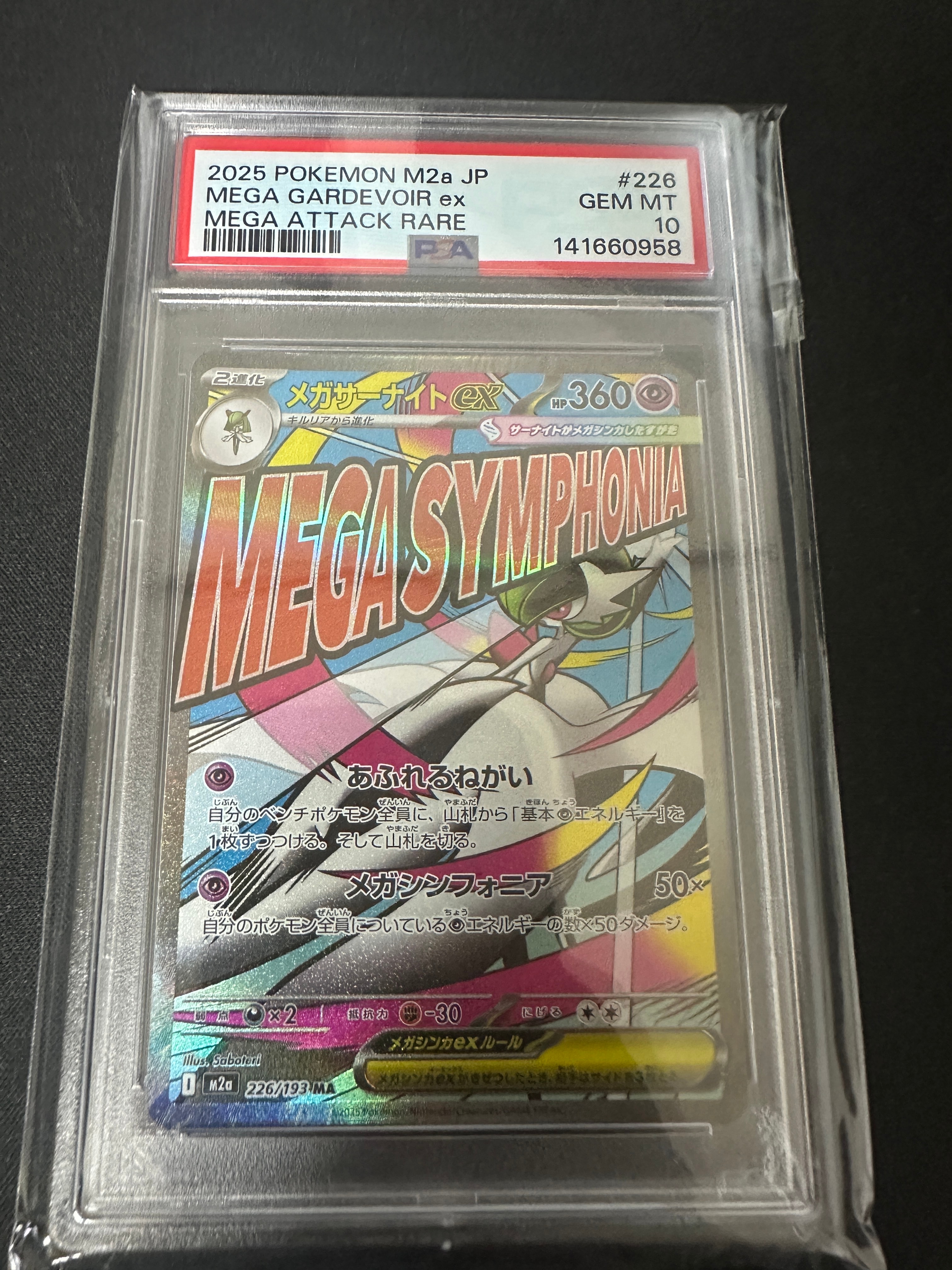 カイリュー R: マスターボールミラー[SV2a 149/165](強化拡張パック